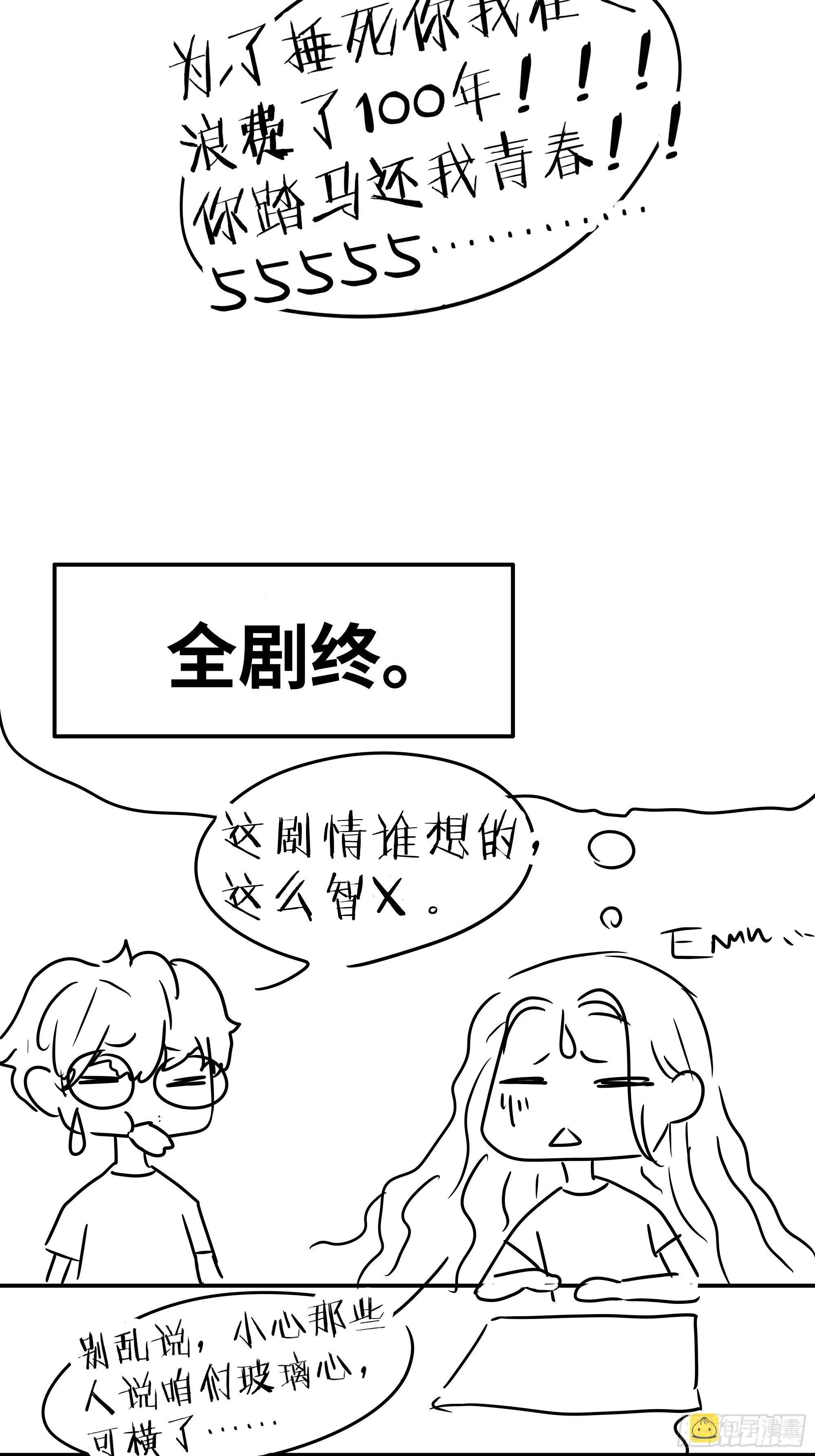 男人也好女人也罢，是你便好。 第75页