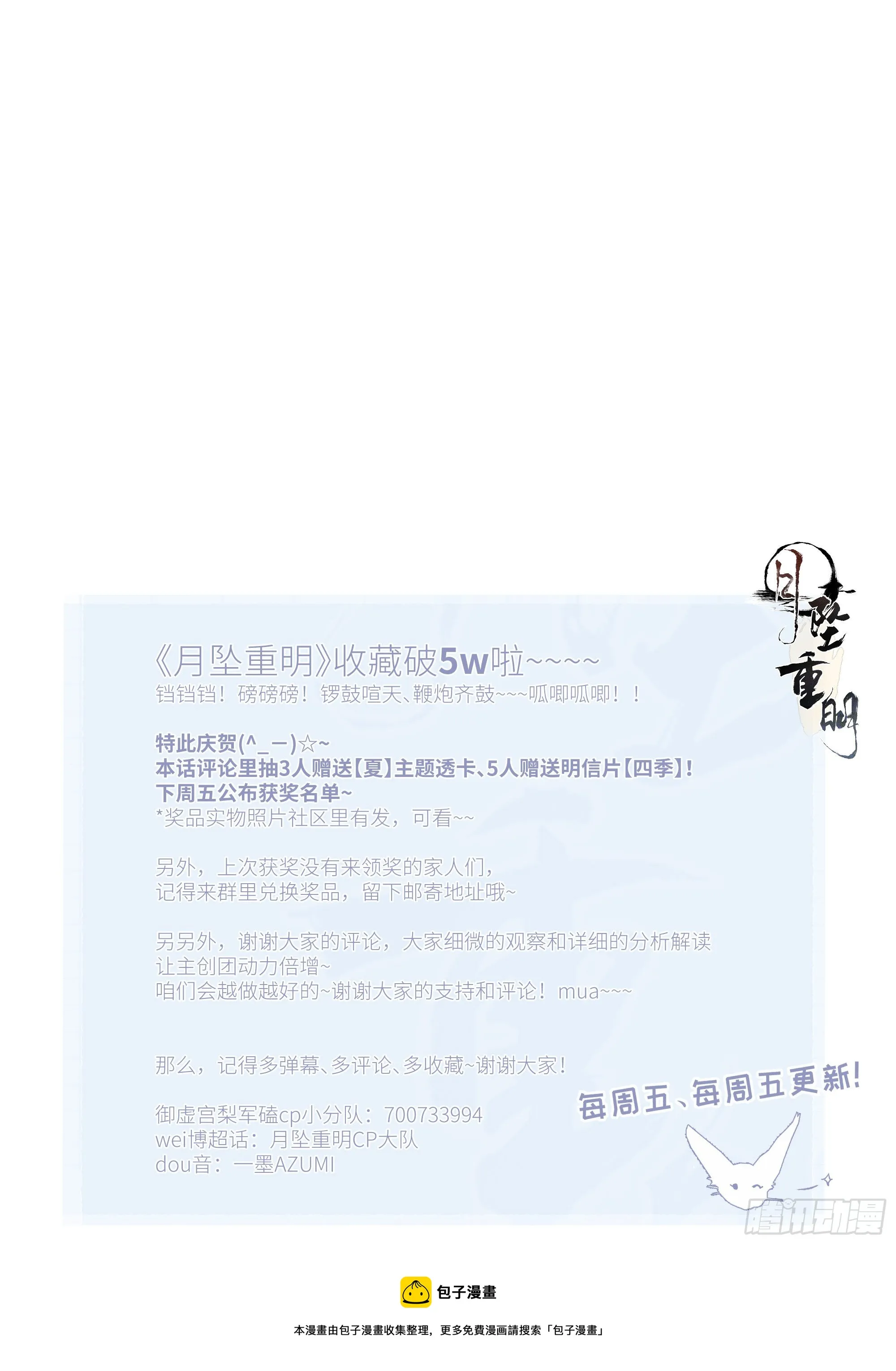 男人也好女人也罢，是你便好。 第77页
