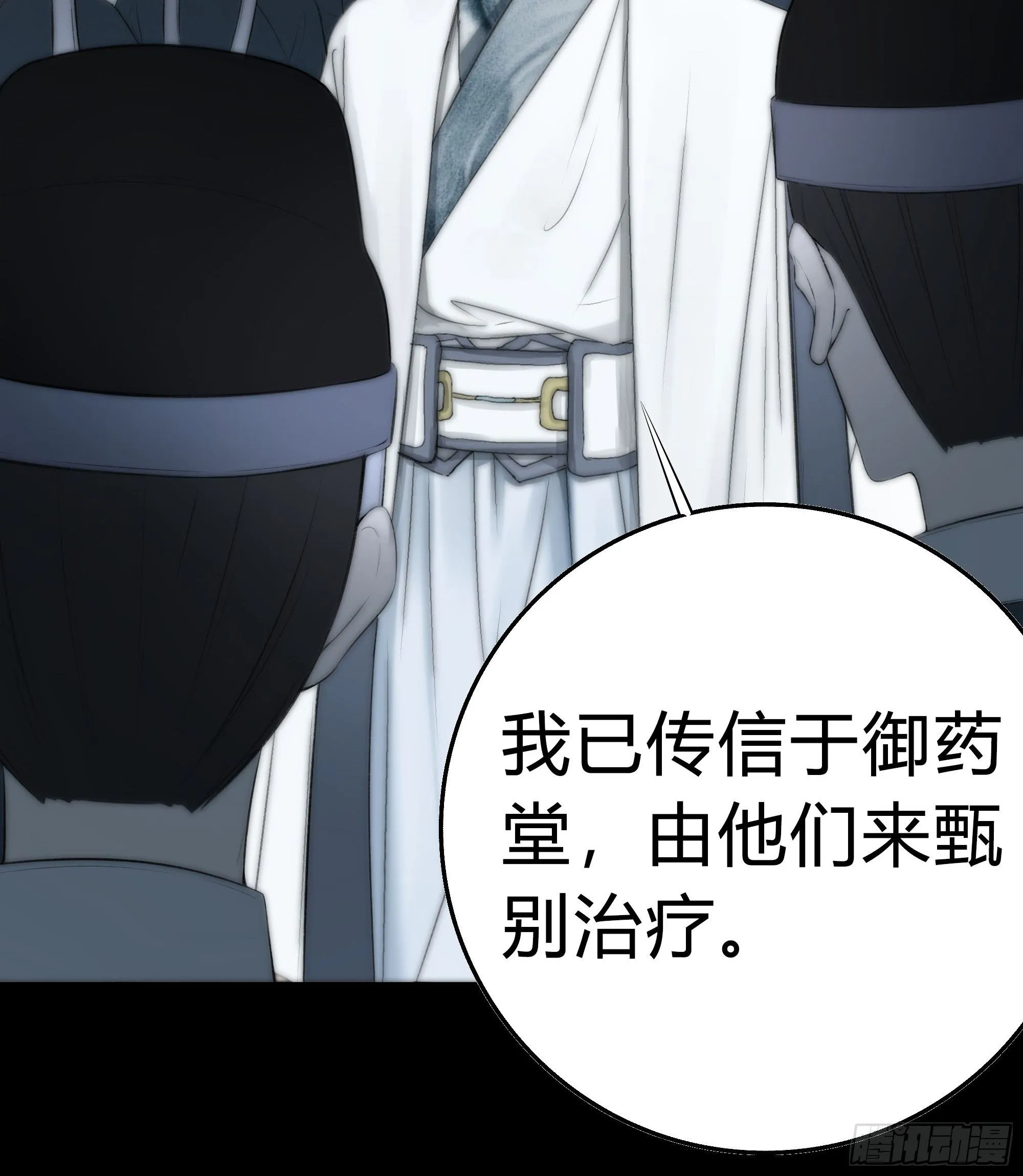 你知道这意味着什么。 第6页
