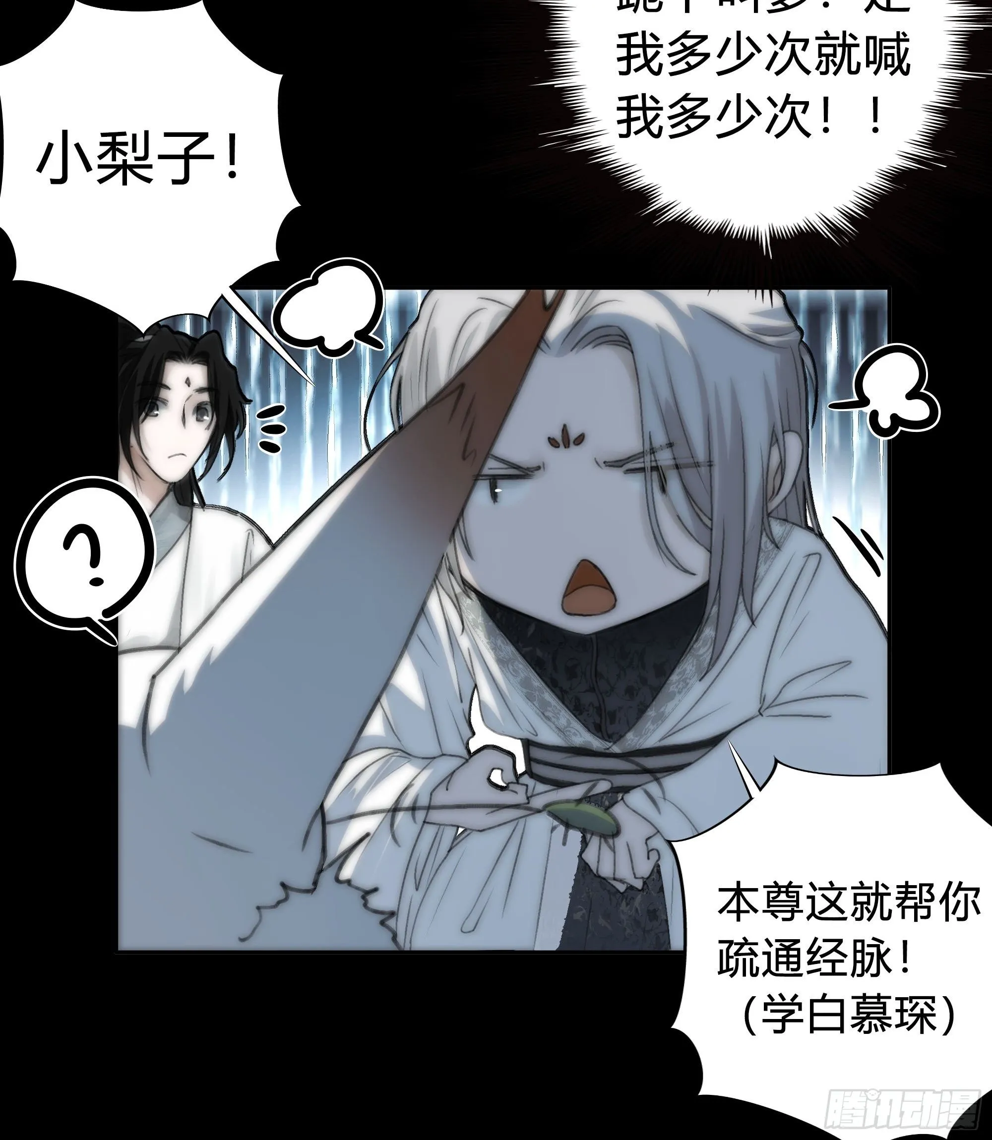 你知道这意味着什么。 第11页
