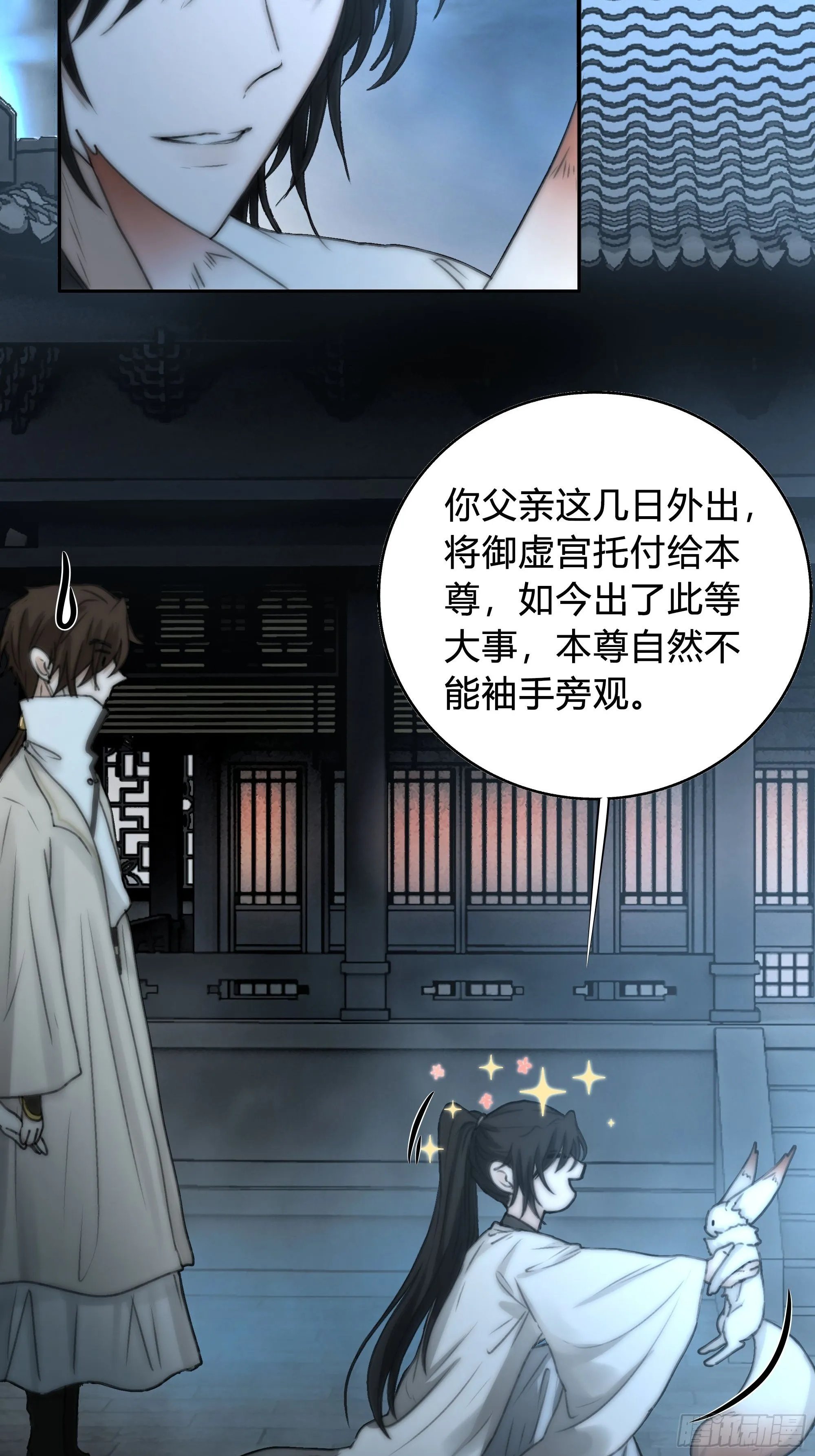 你知道这意味着什么。 第21页