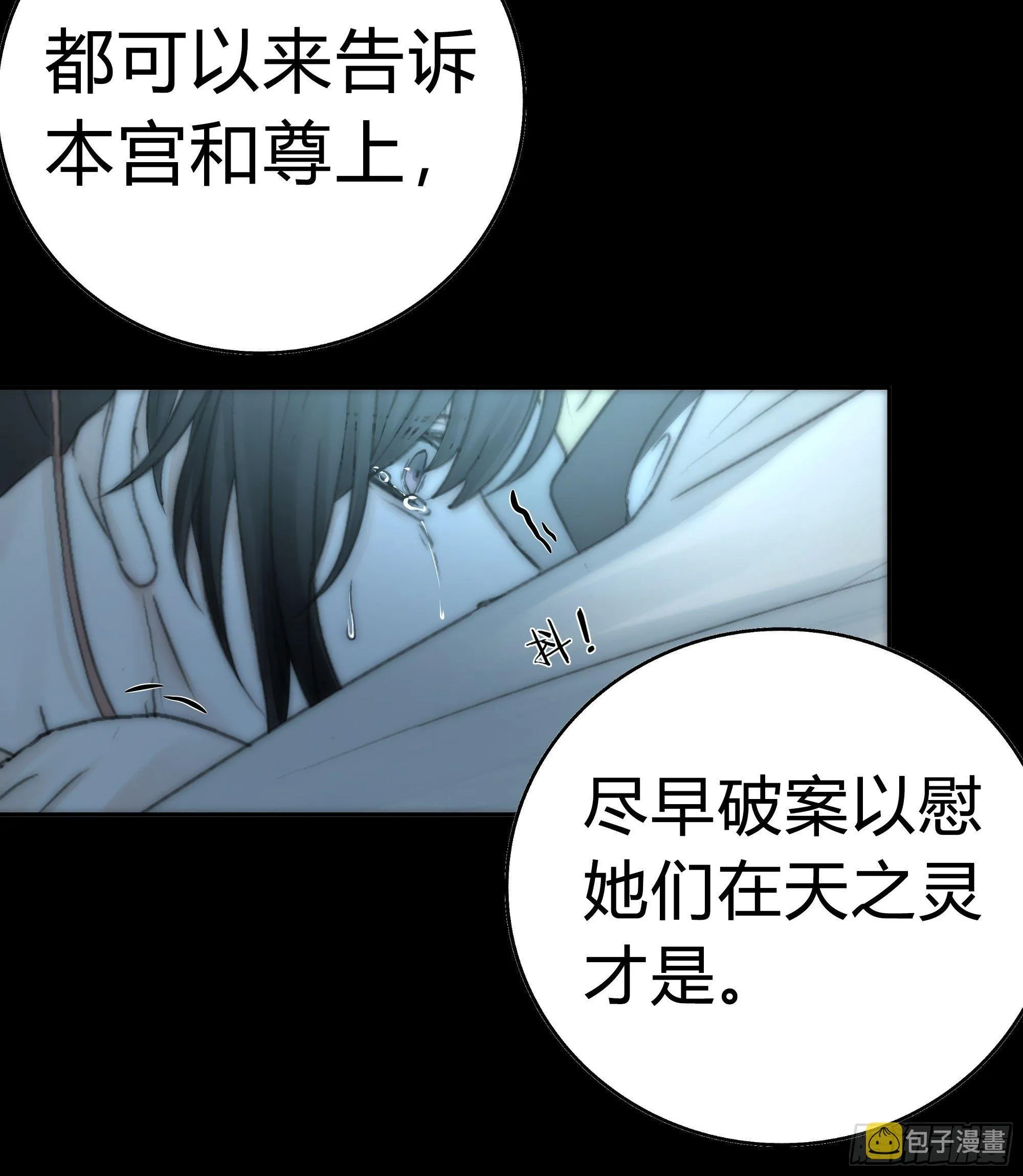 你知道这意味着什么。 第31页