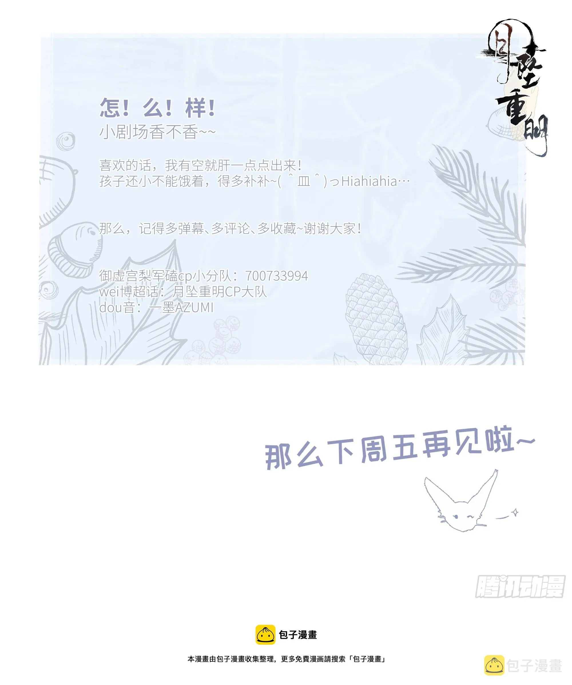 你知道这意味着什么。 第66页