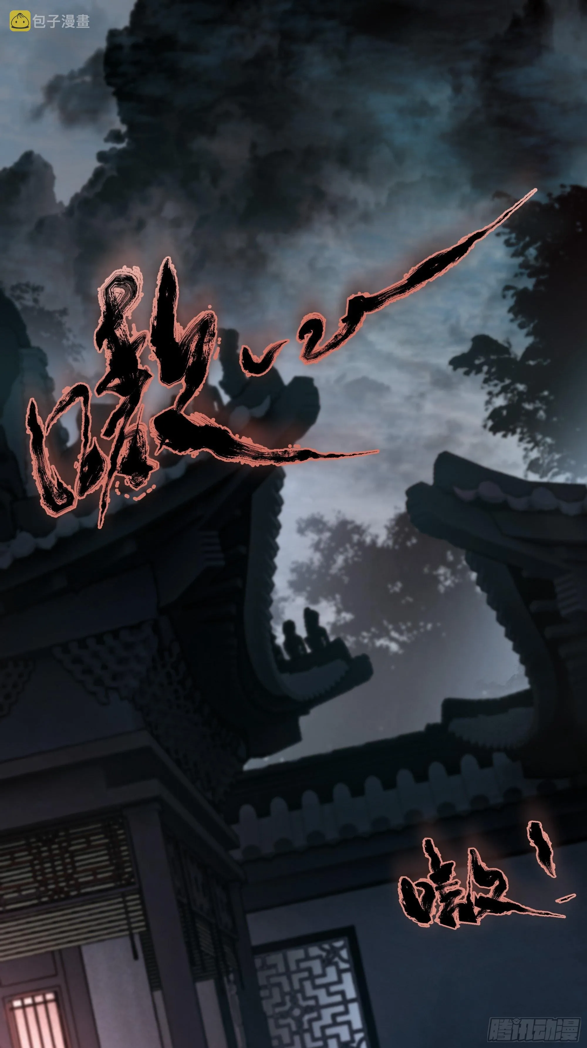 这里交给我吧！ 第8页