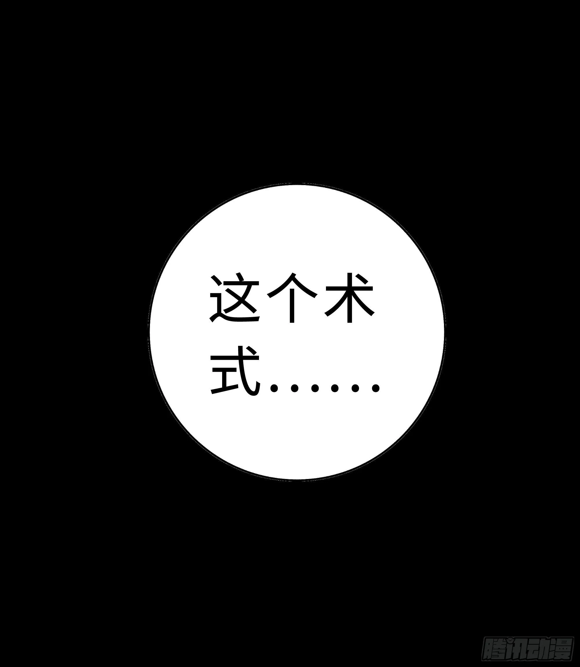 这里交给我吧！ 第11页