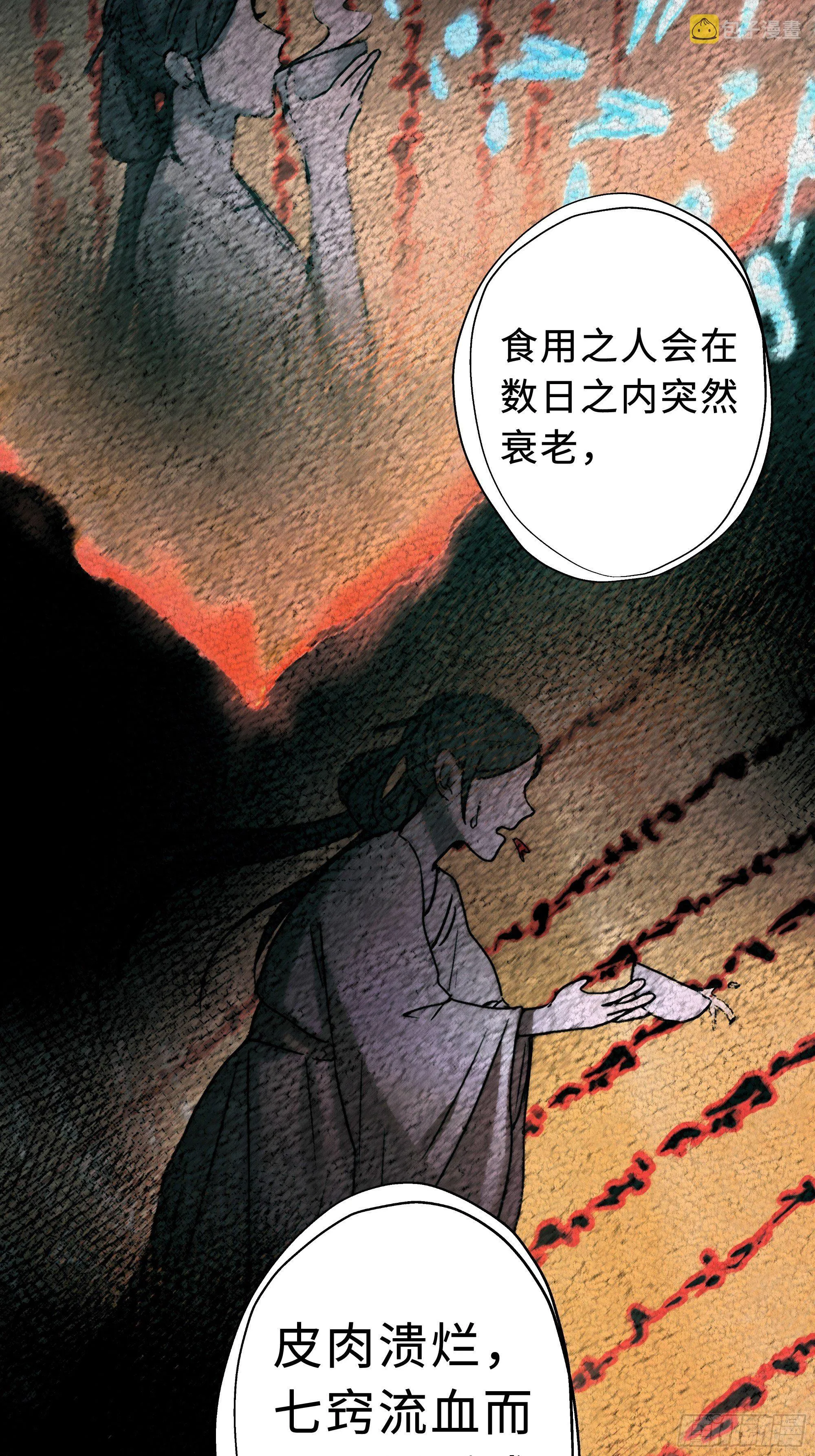 这里交给我吧！ 第17页