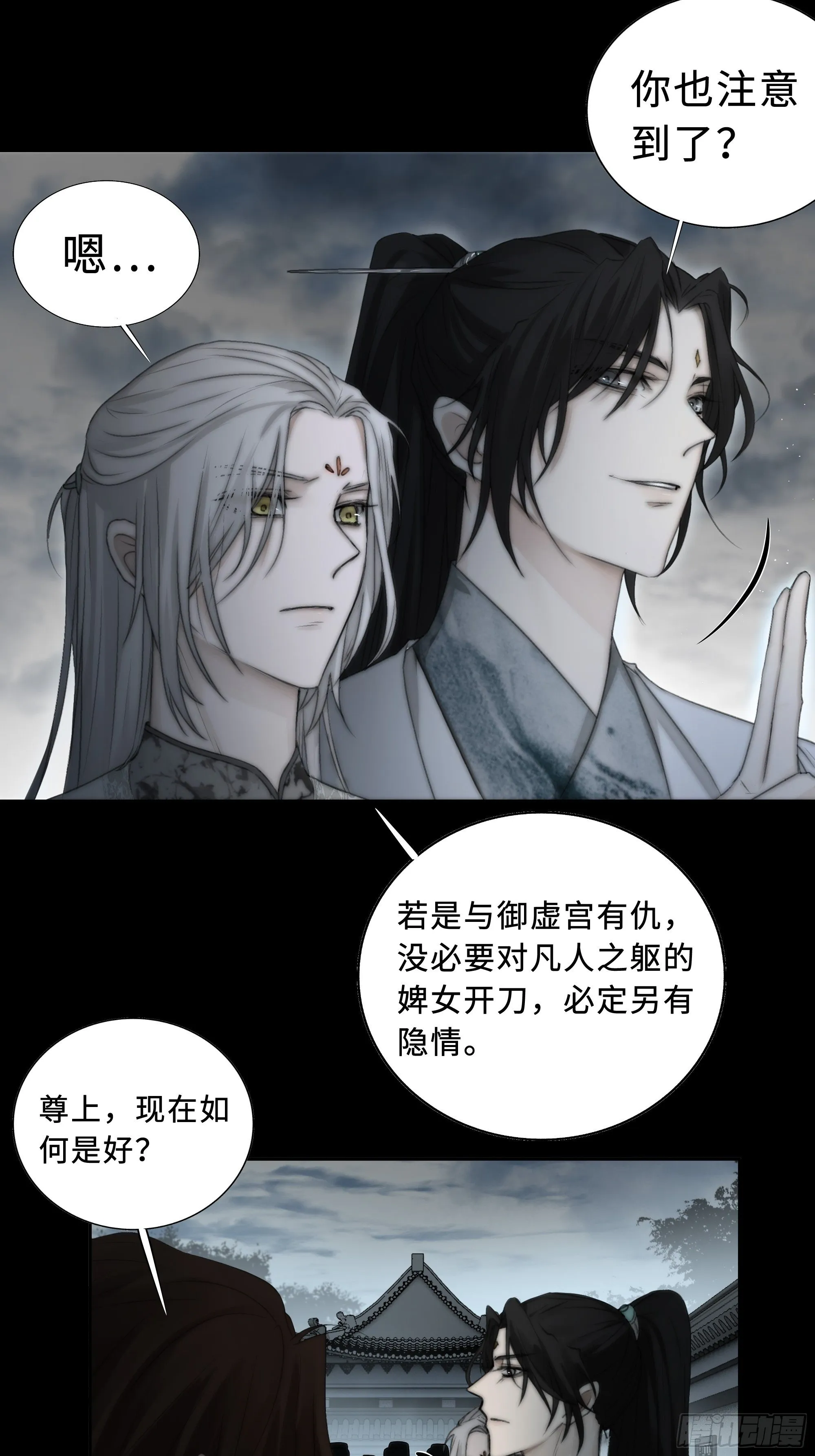 这里交给我吧！ 第28页