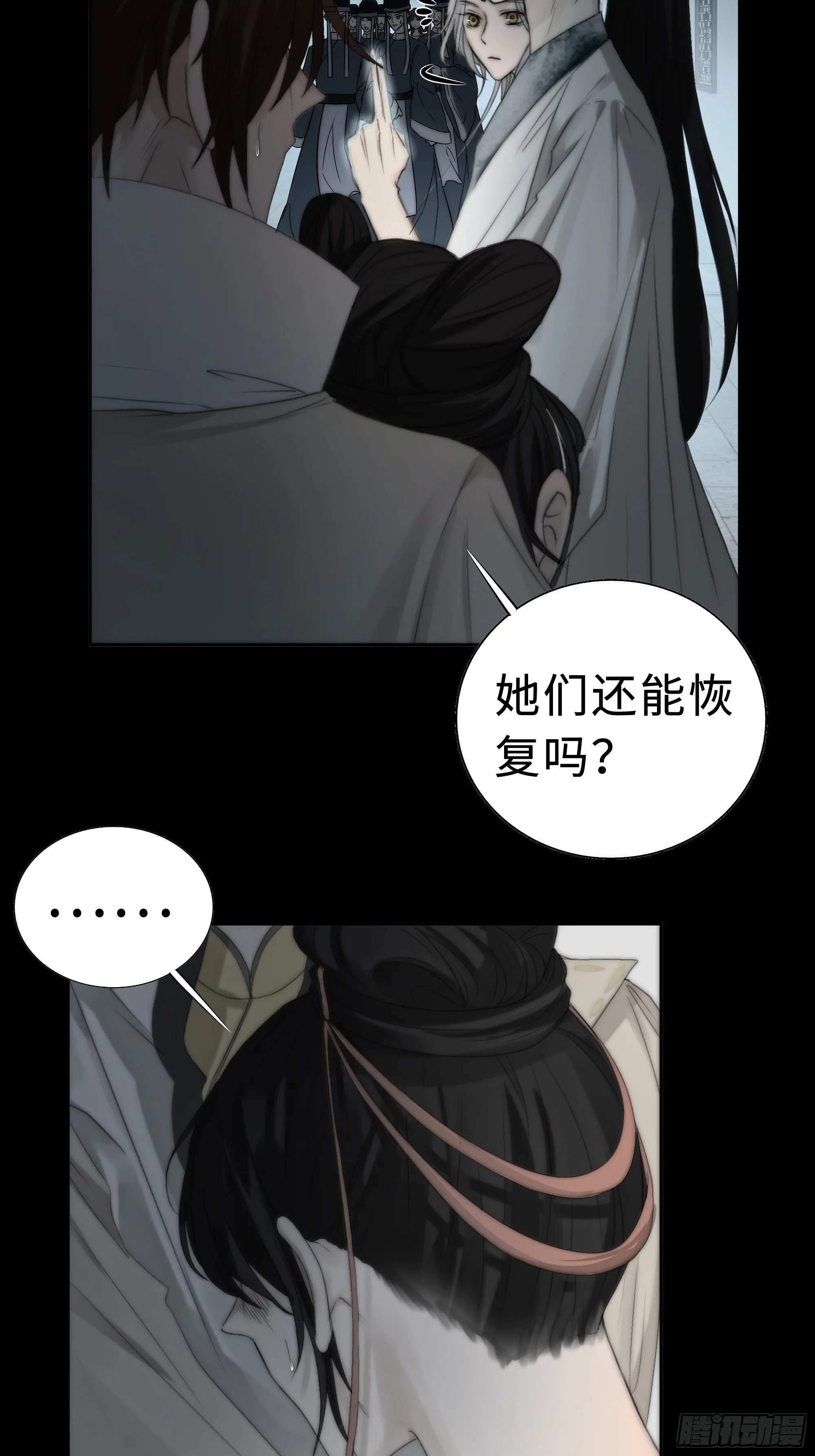 这里交给我吧！ 第29页