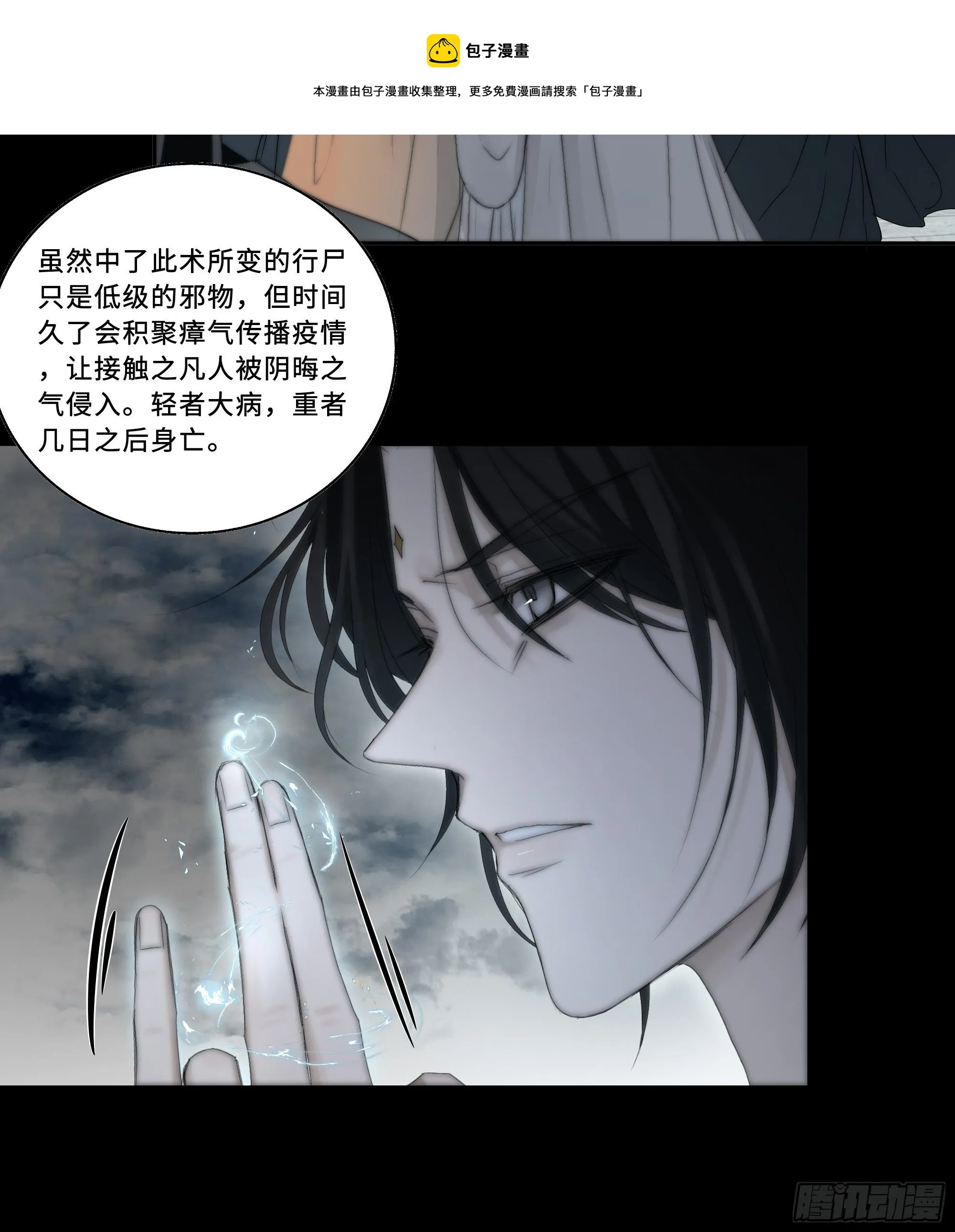 这里交给我吧！ 第31页