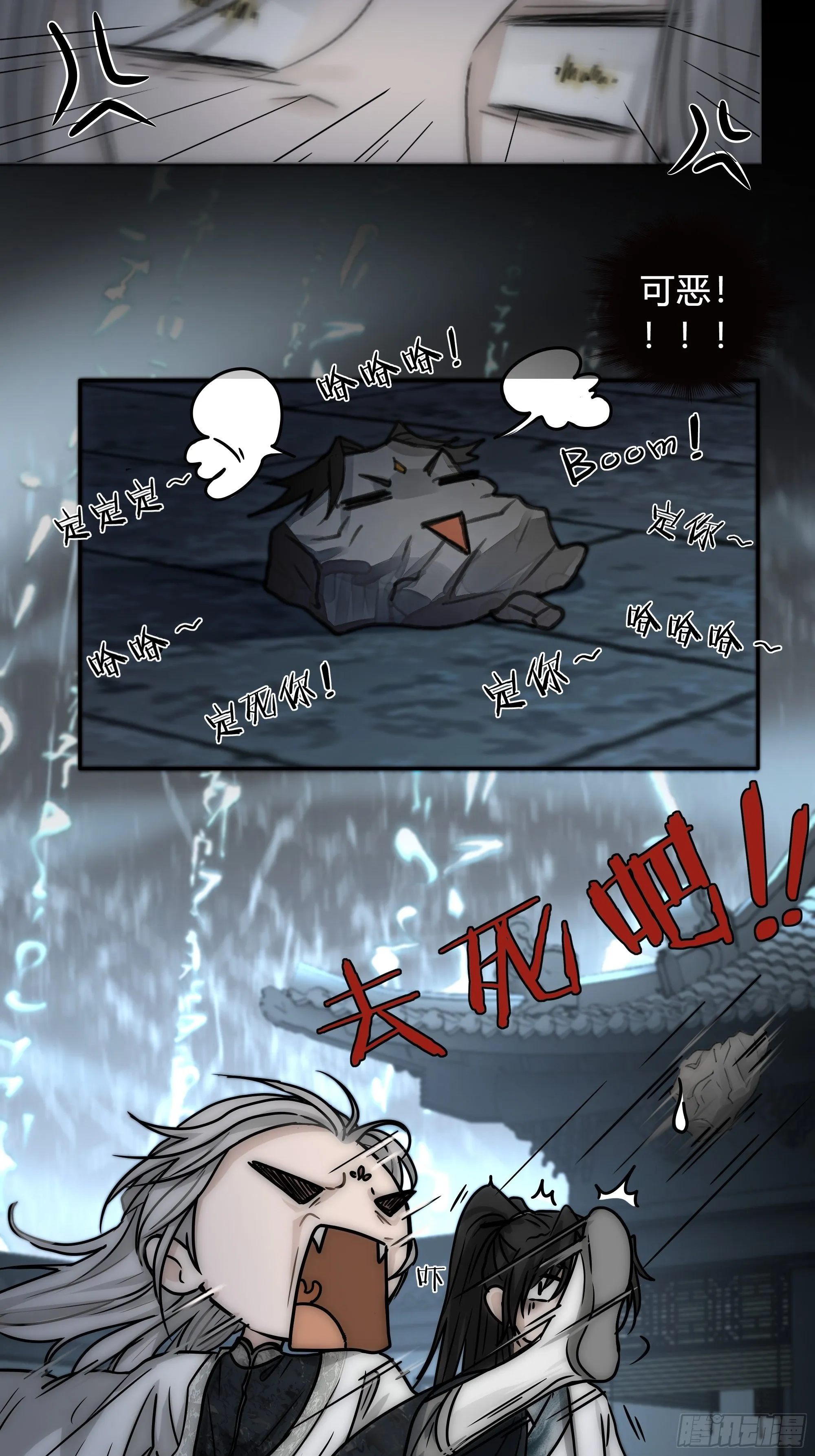 这里交给我吧！ 第45页