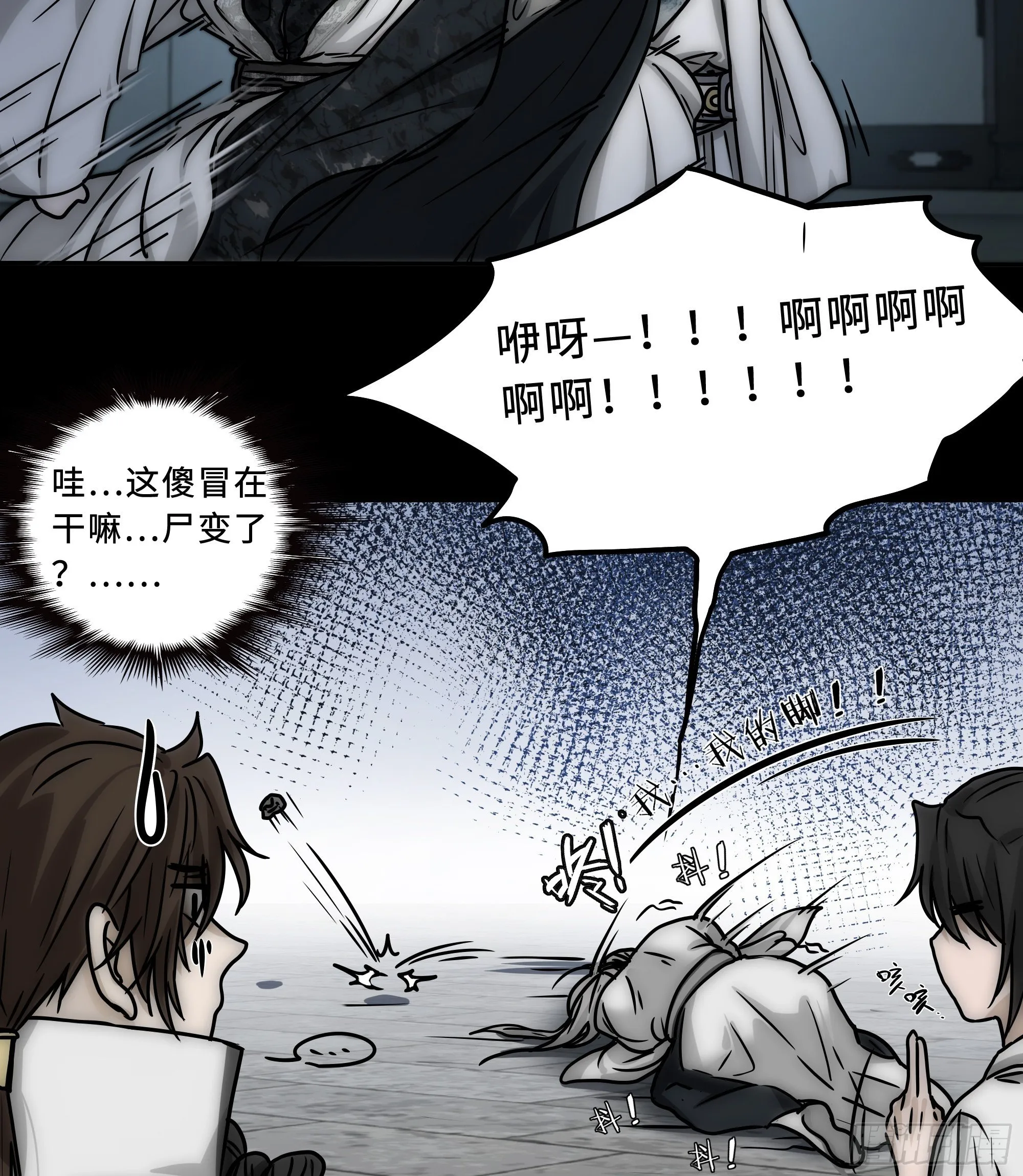 这里交给我吧！ 第46页