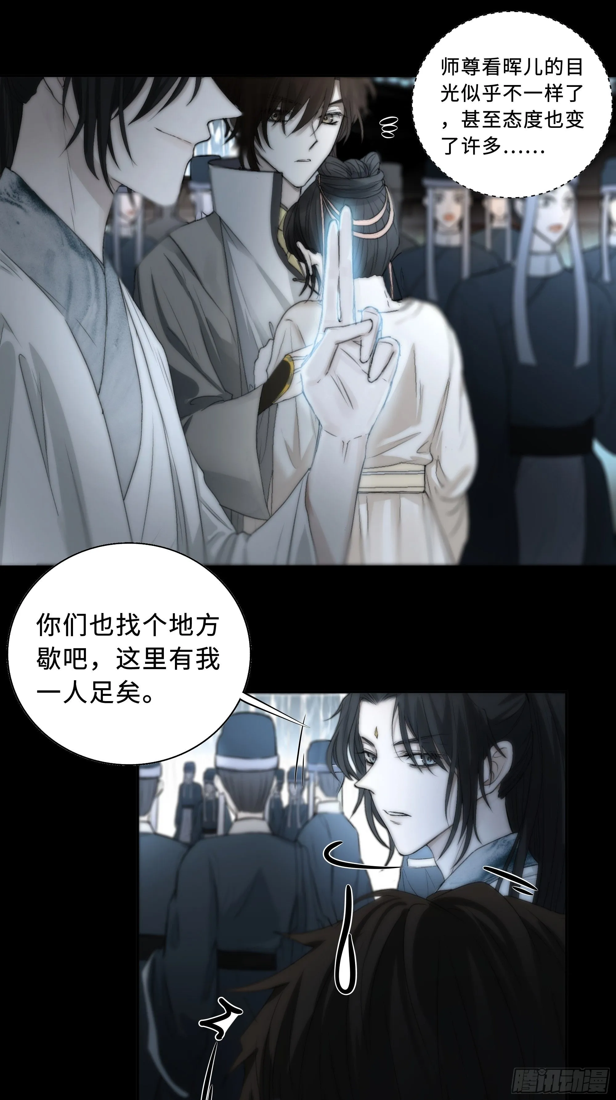 这里交给我吧！ 第48页