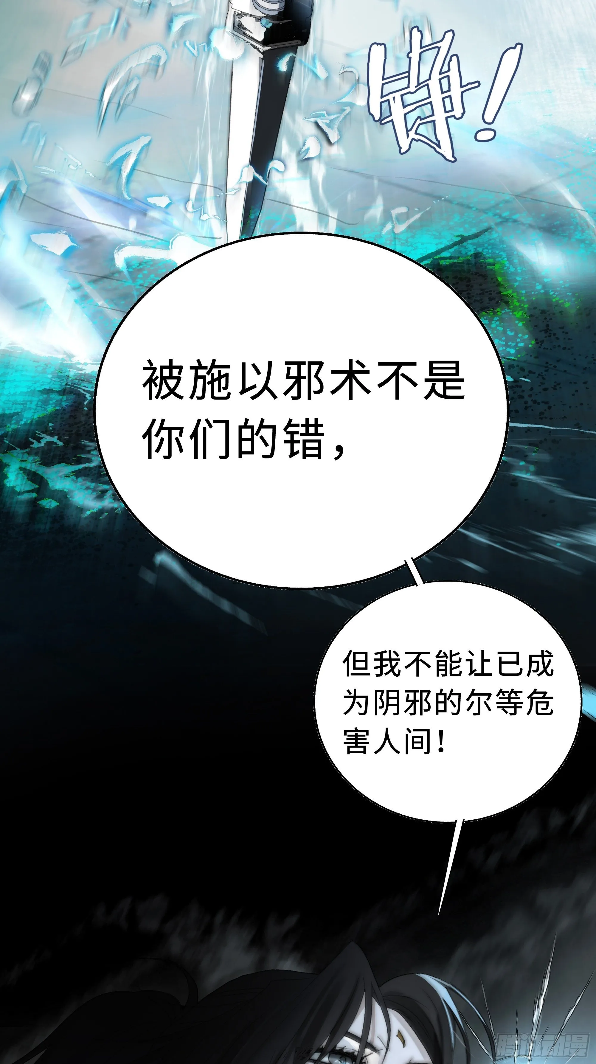 这里交给我吧！ 第53页