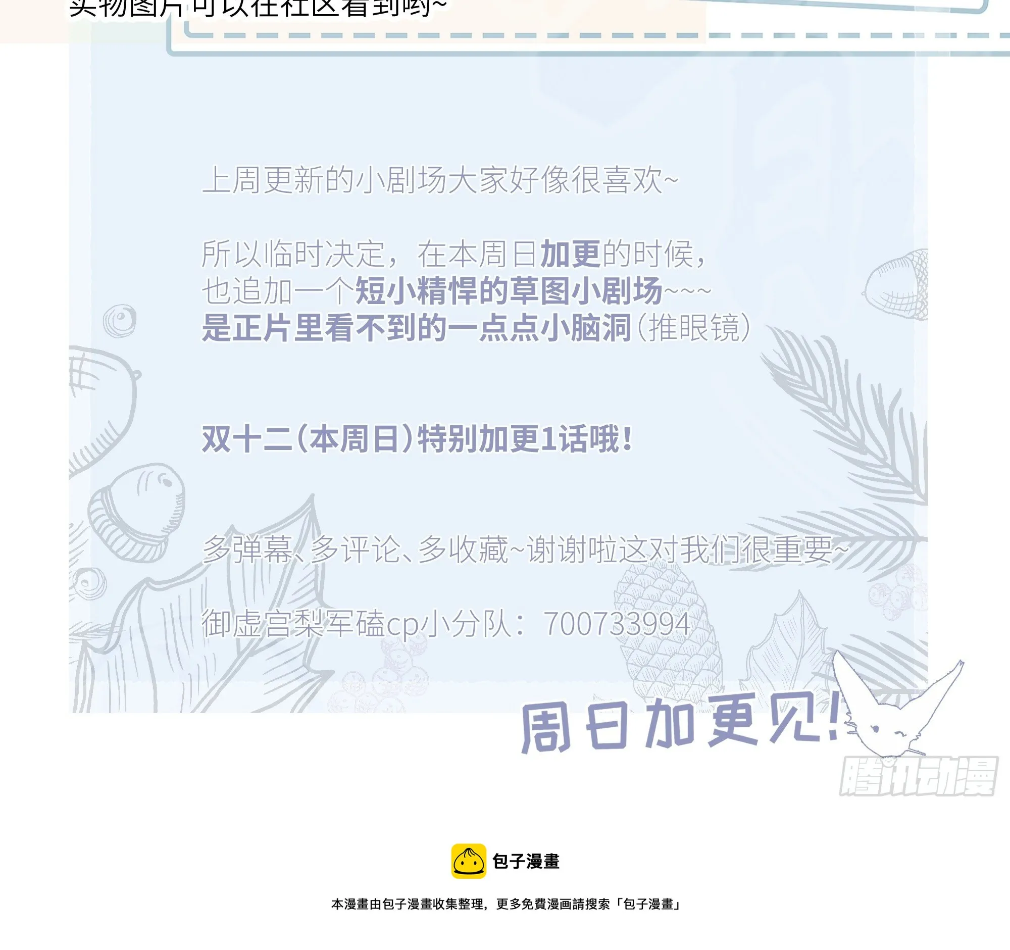 这里交给我吧！ 第69页