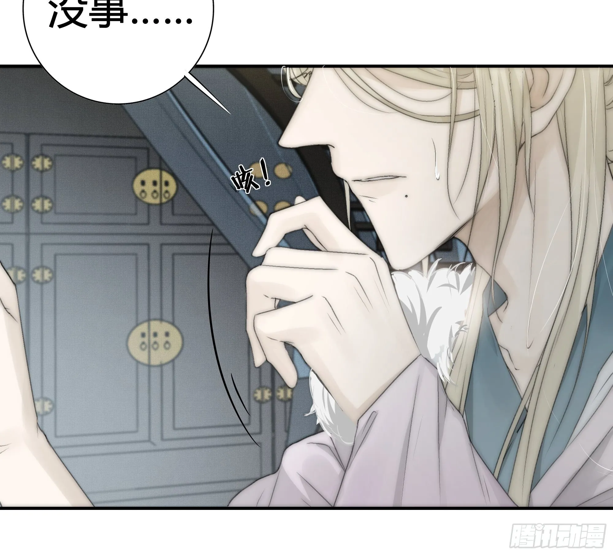 御药堂能救回她么…… 第8页