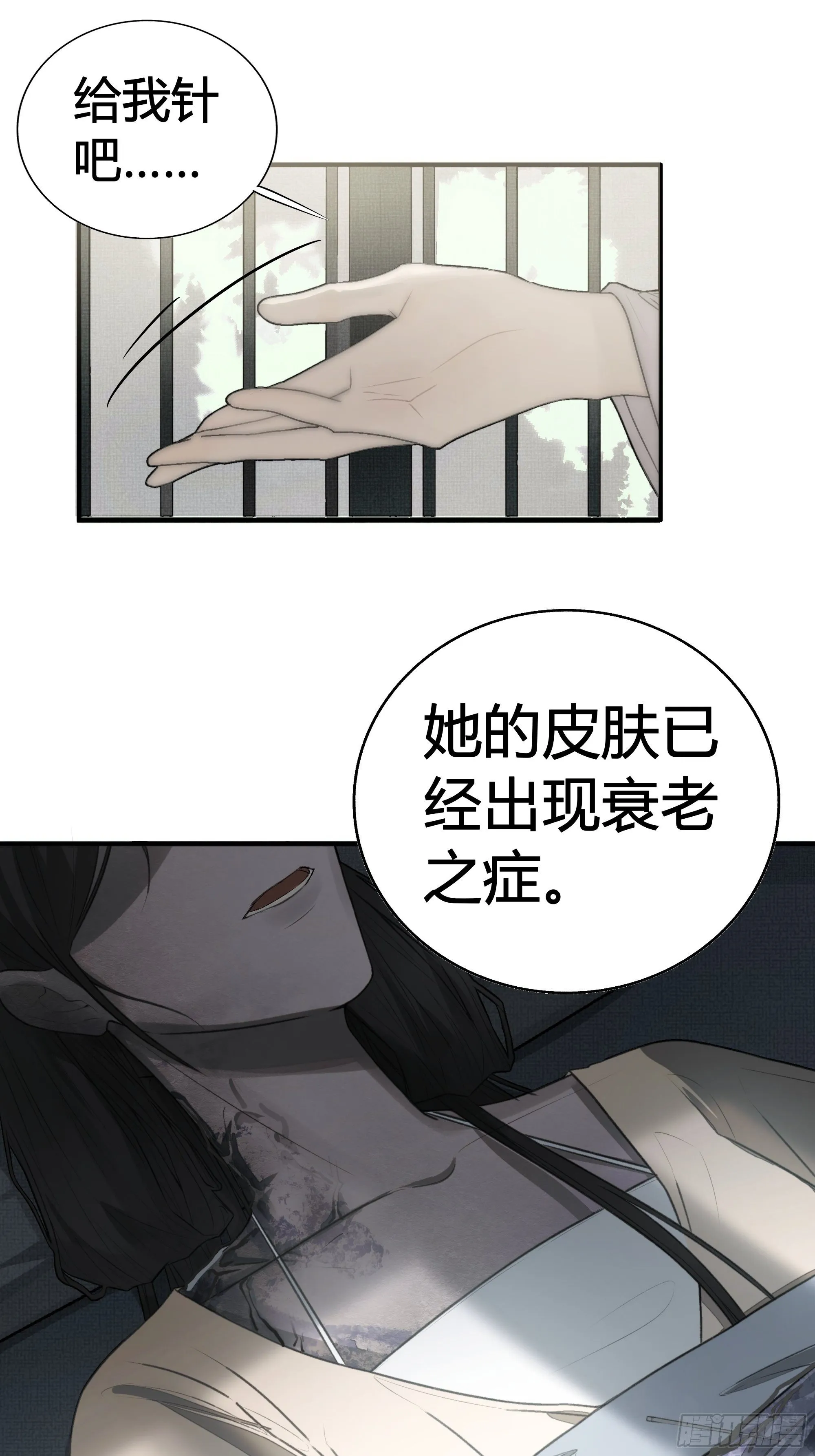 御药堂能救回她么…… 第9页
