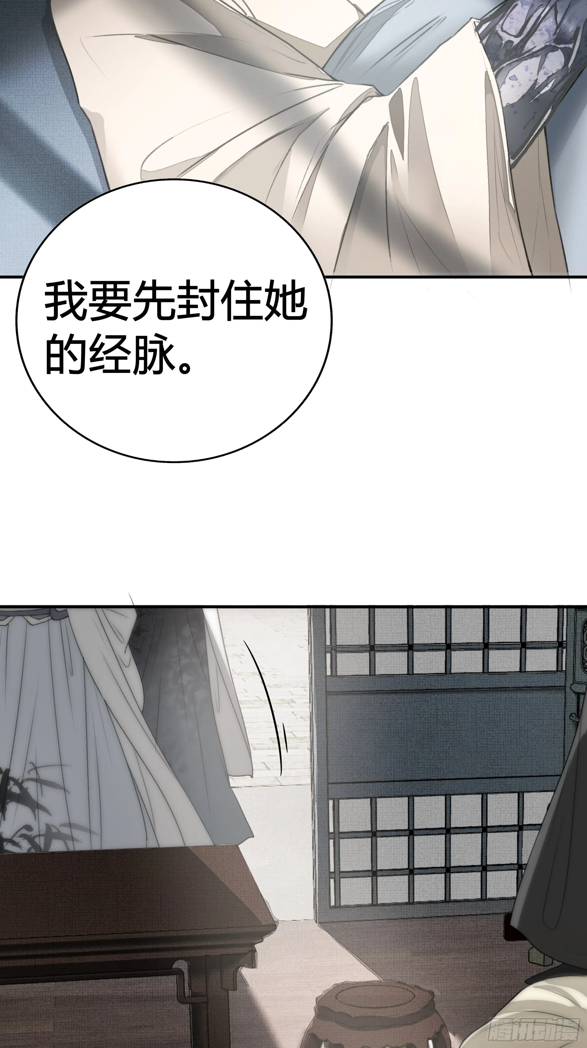 御药堂能救回她么…… 第10页