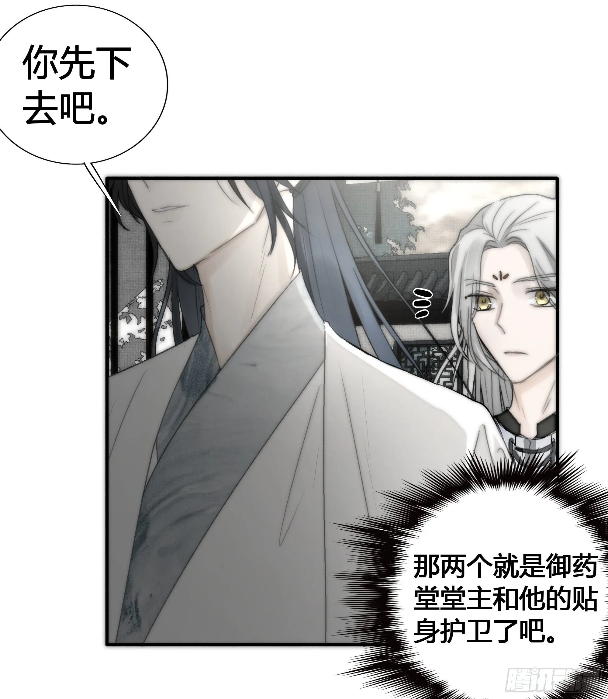 御药堂能救回她么…… 第12页