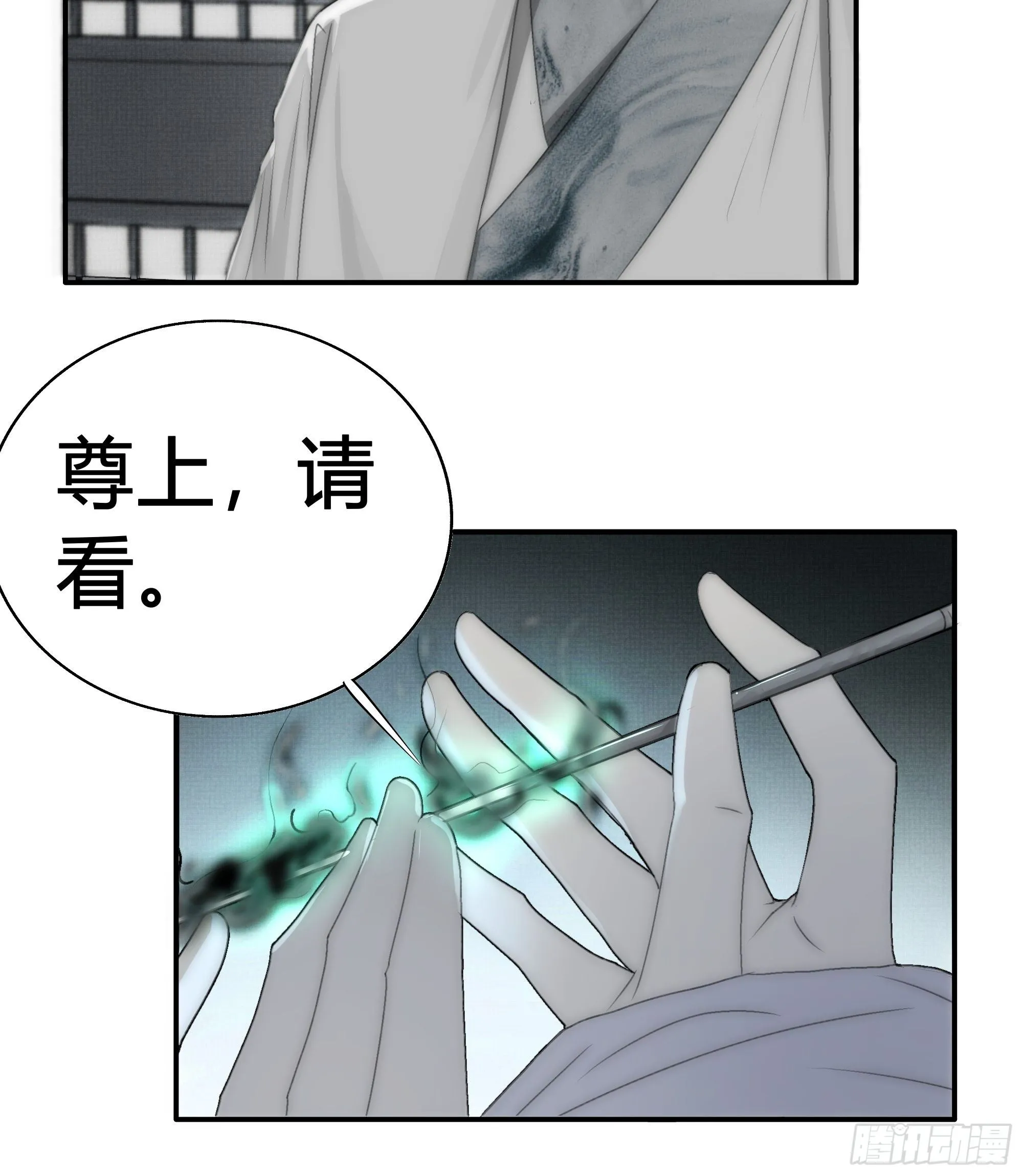 御药堂能救回她么…… 第16页