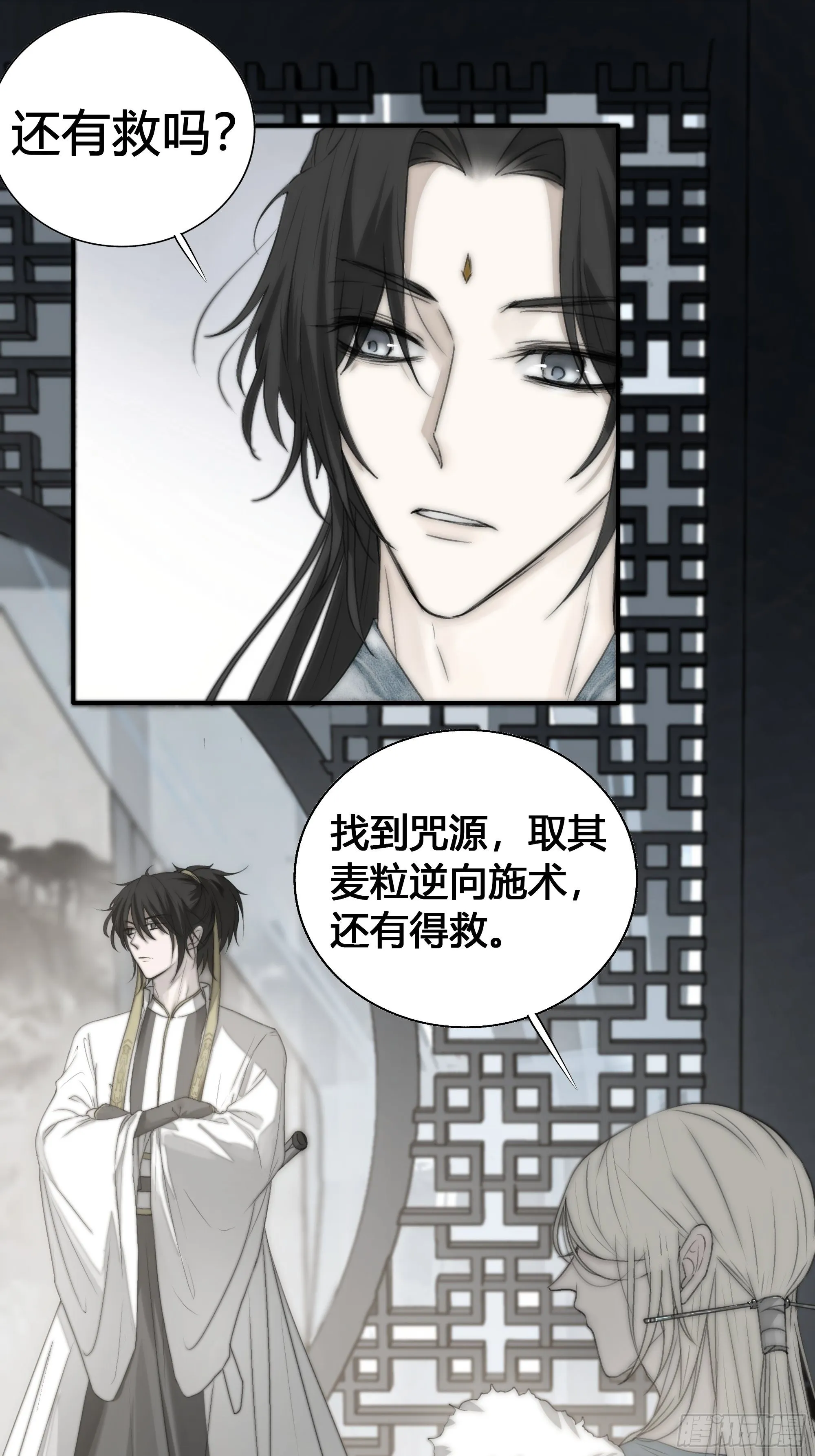 御药堂能救回她么…… 第17页