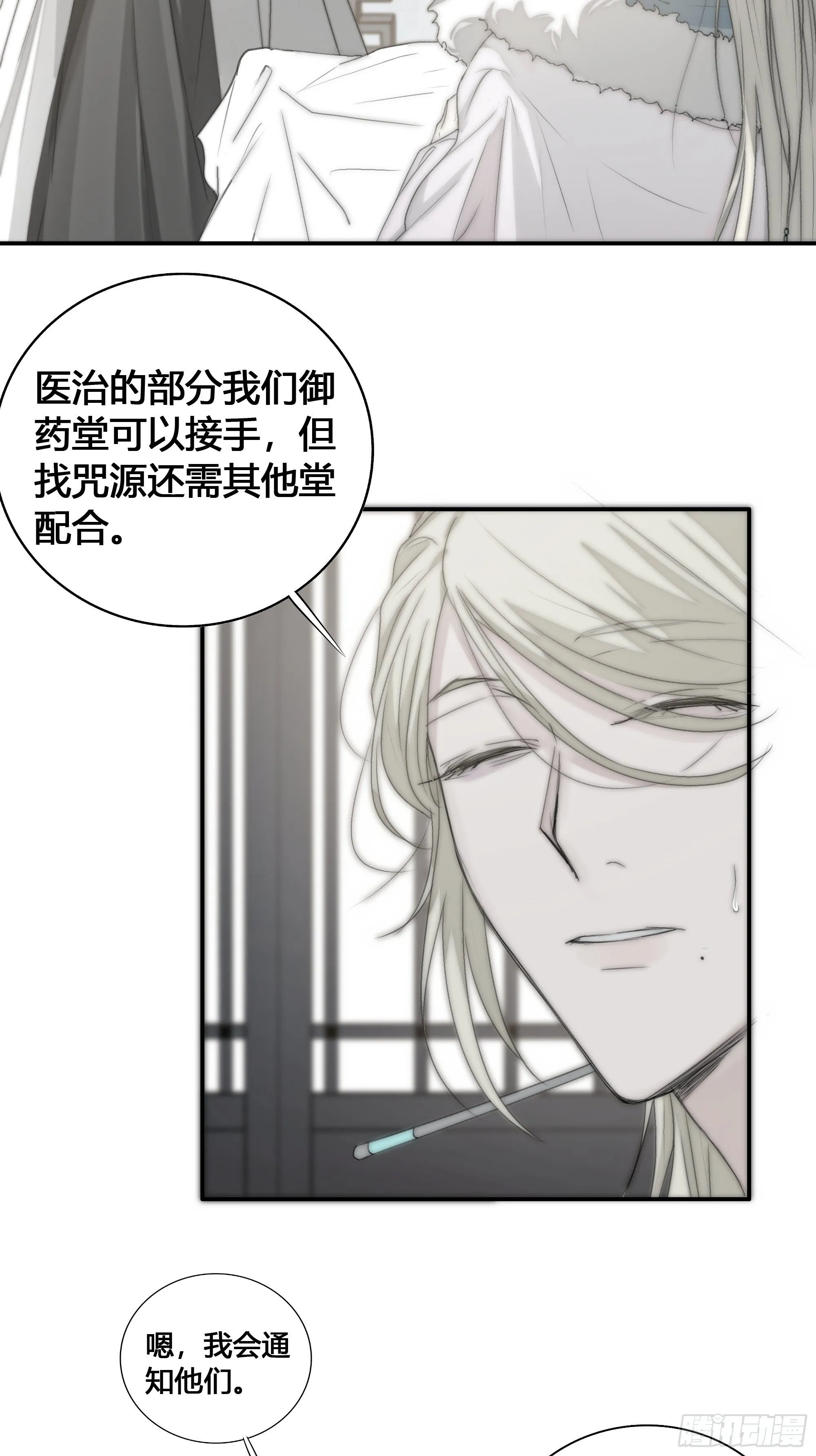 御药堂能救回她么…… 第18页
