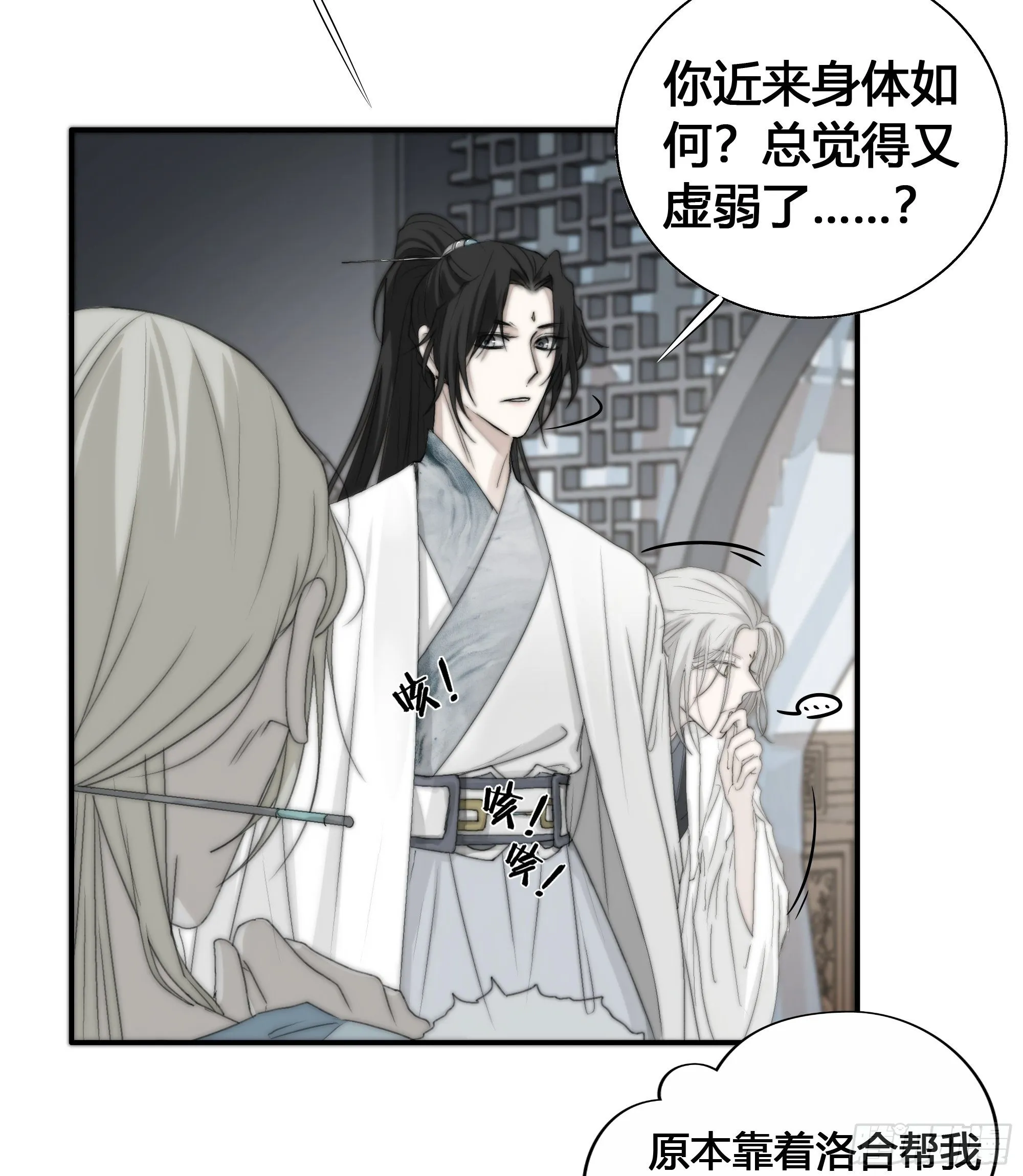御药堂能救回她么…… 第19页
