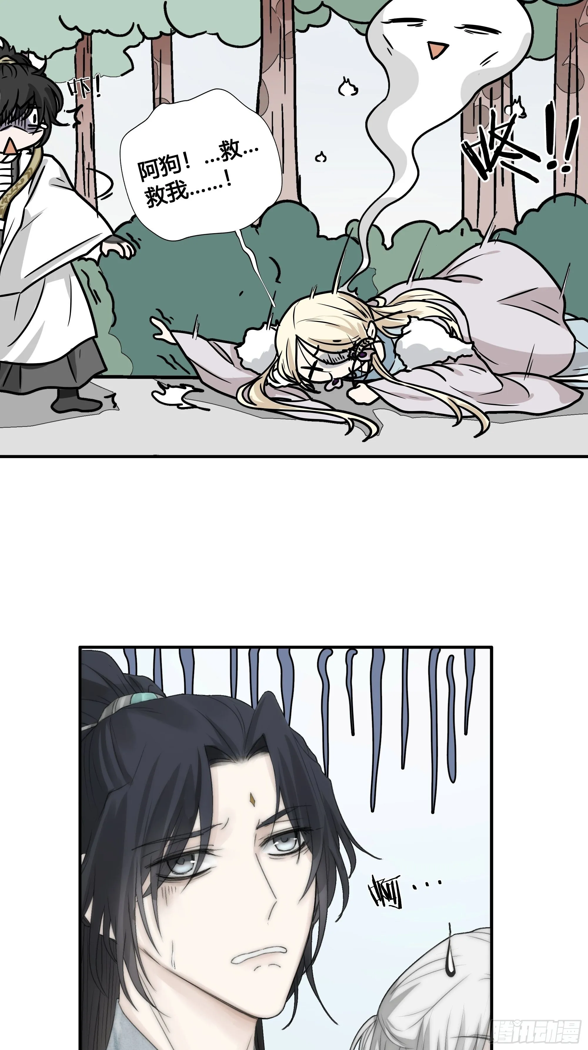御药堂能救回她么…… 第22页