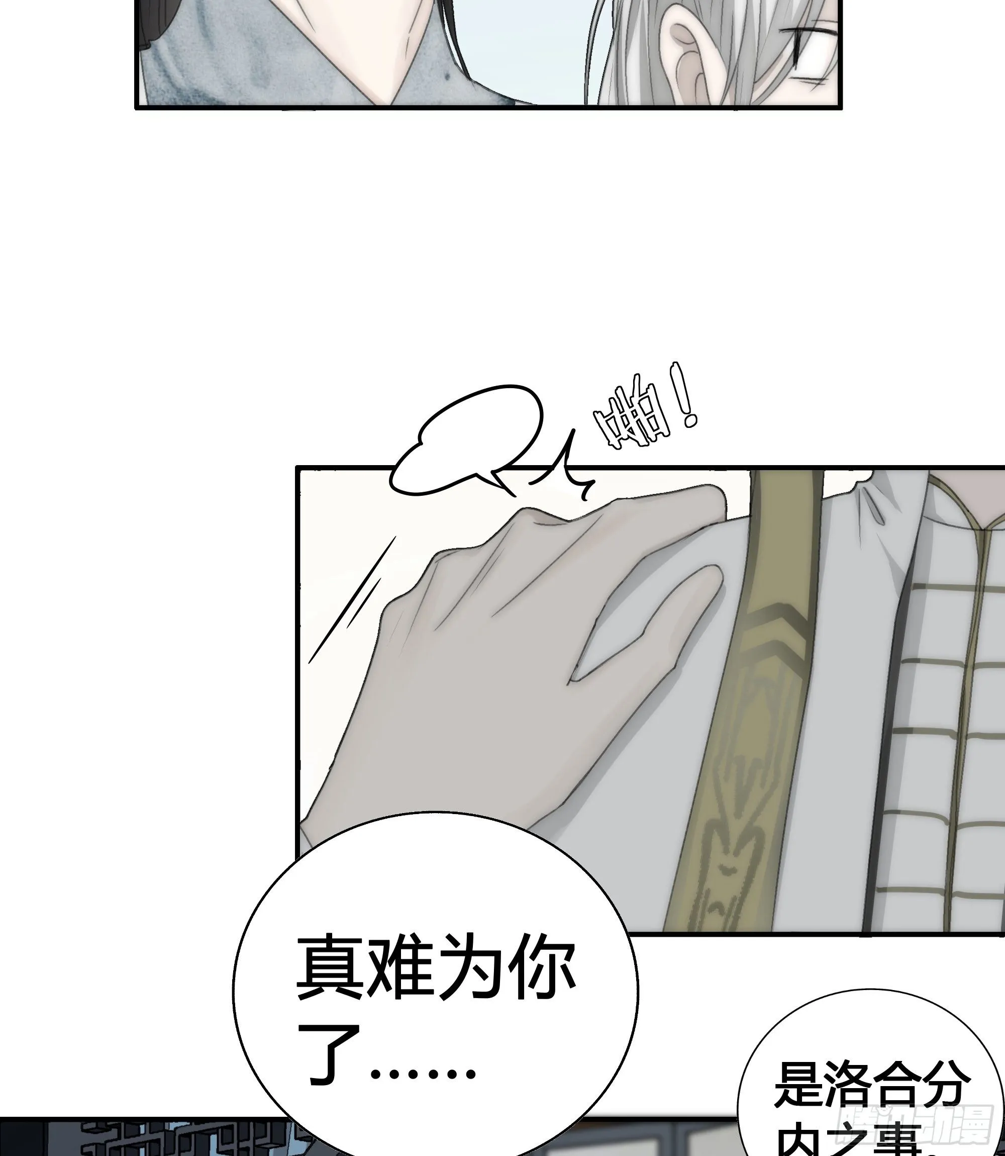 御药堂能救回她么…… 第23页