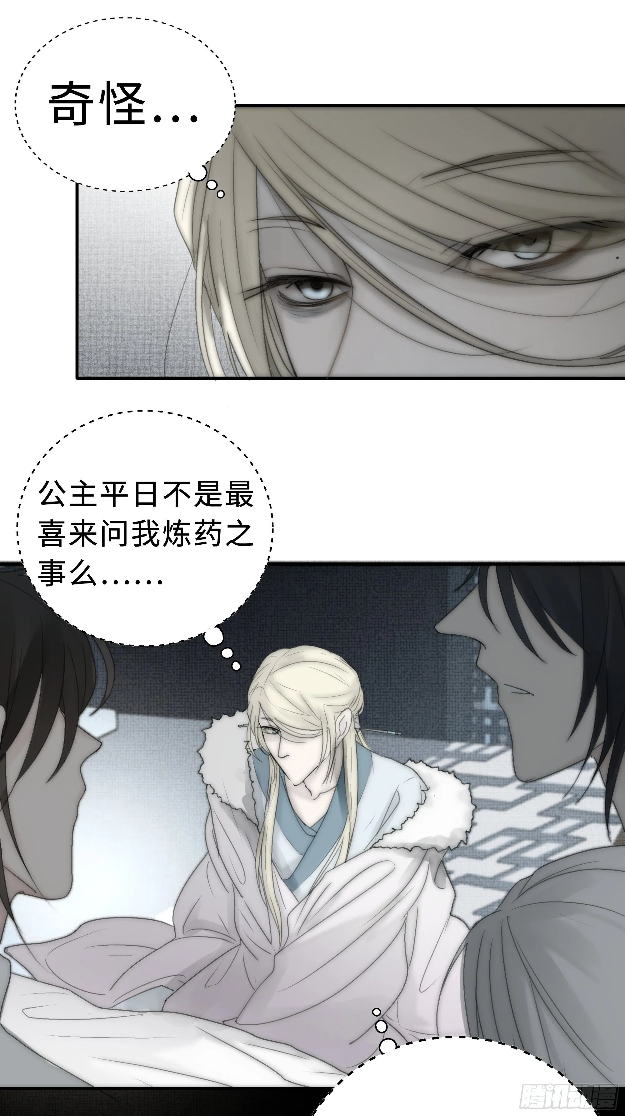 御药堂能救回她么…… 第25页