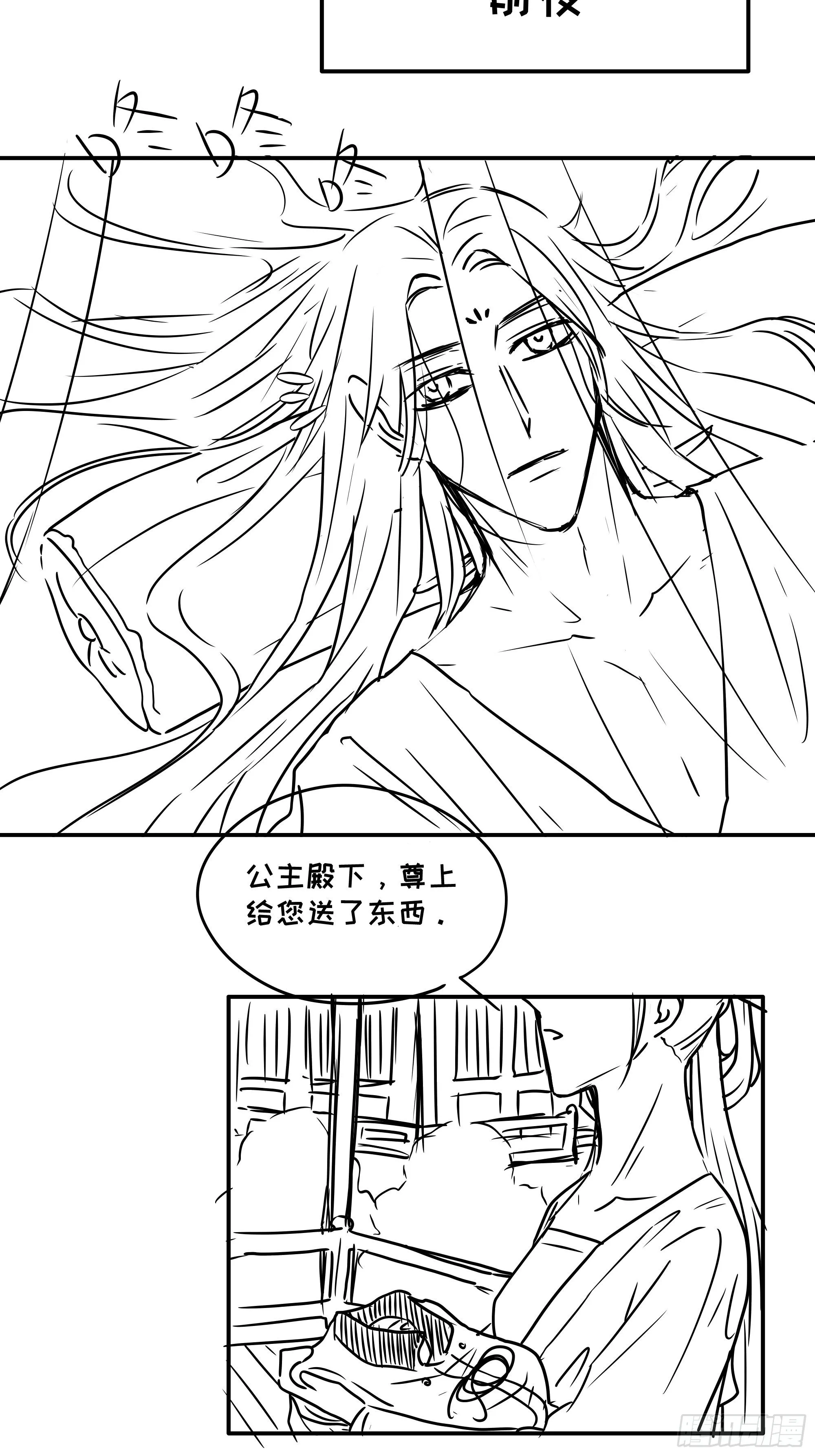 御药堂能救回她么…… 第30页