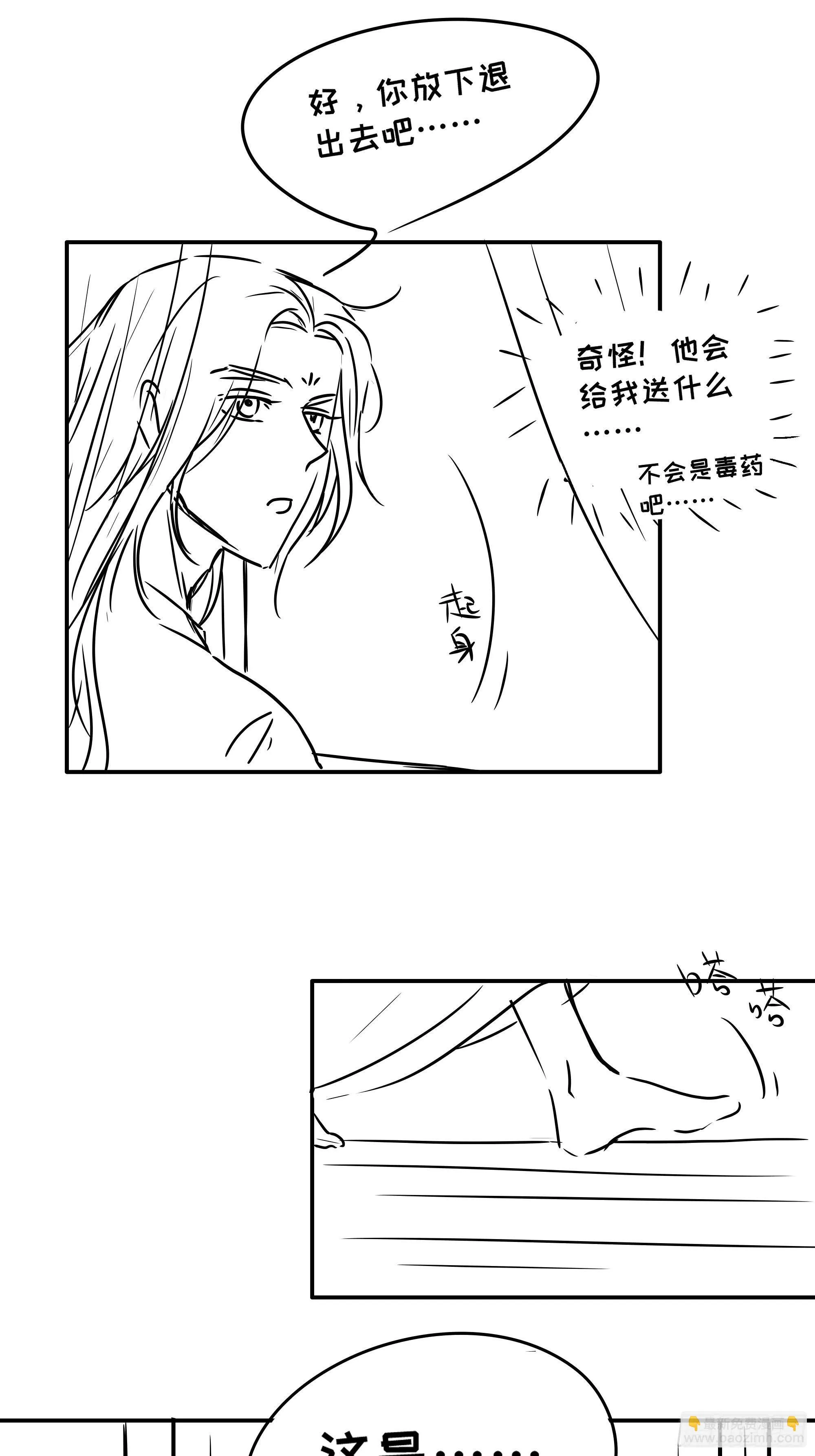 御药堂能救回她么…… 第31页