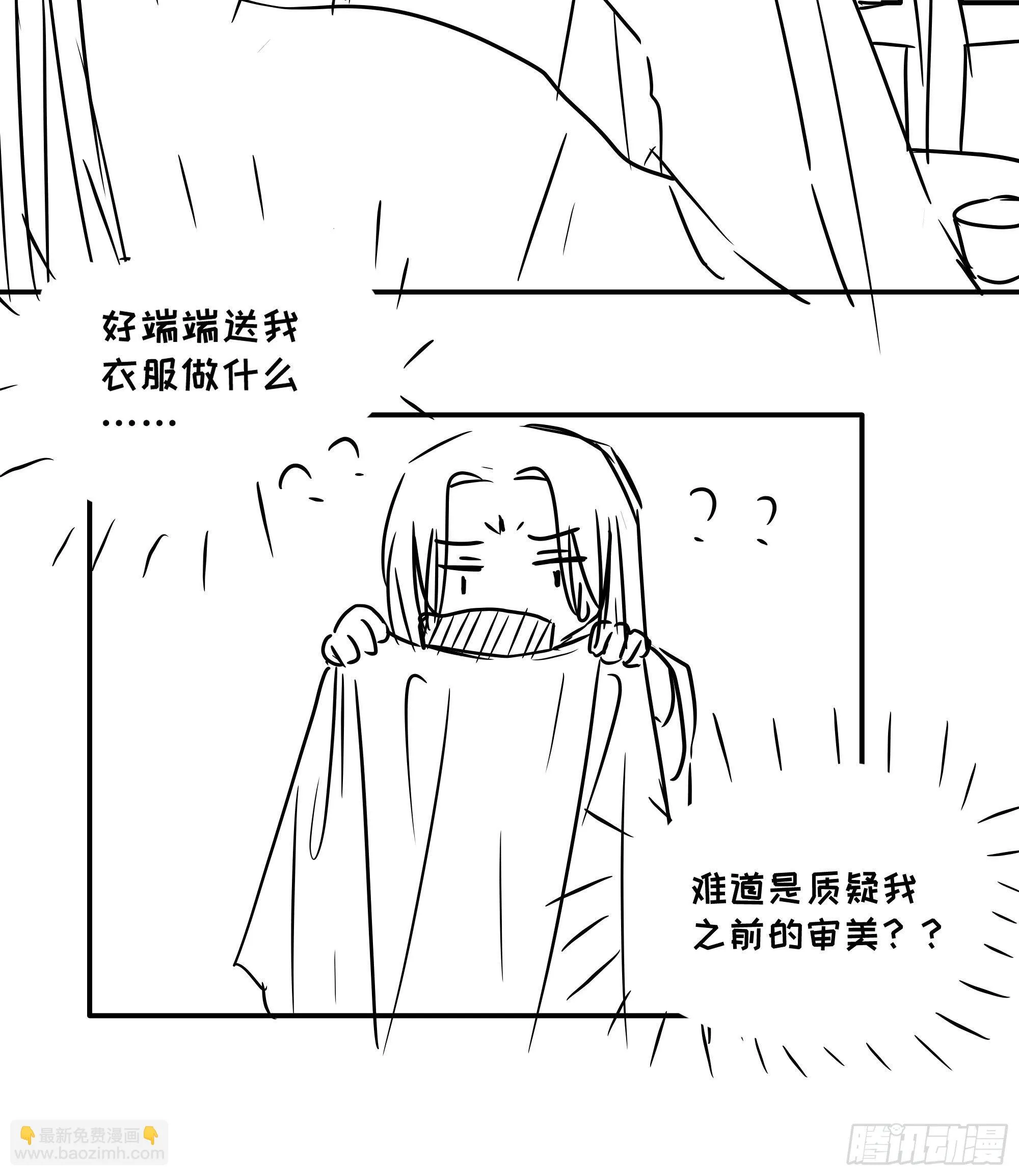 御药堂能救回她么…… 第33页
