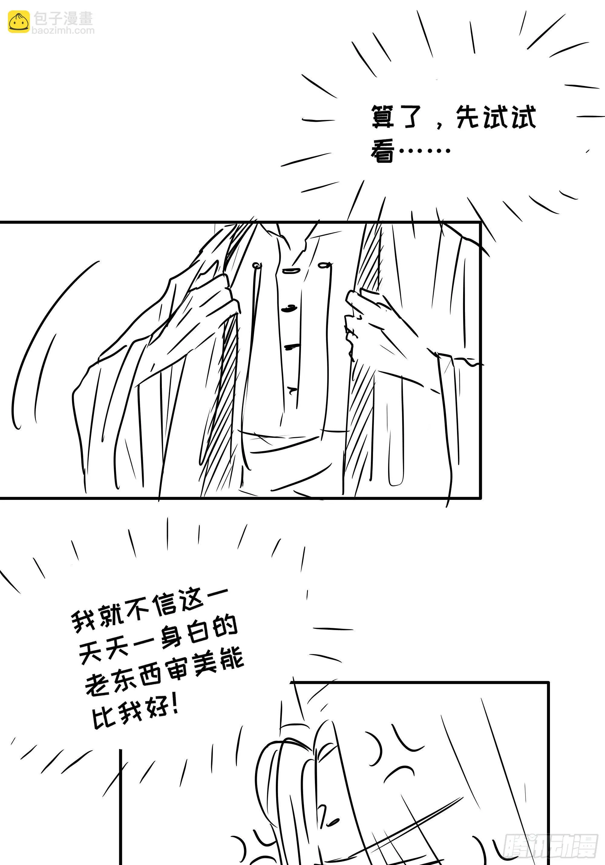 御药堂能救回她么…… 第34页