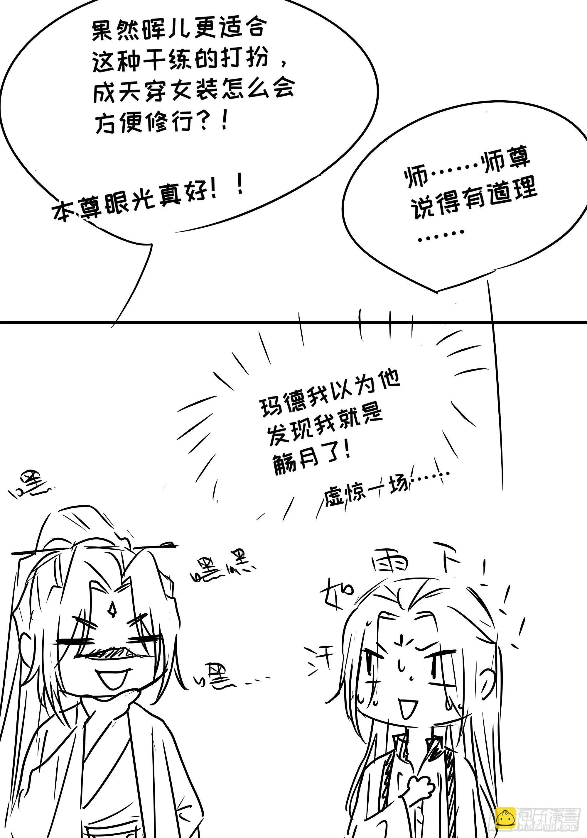 御药堂能救回她么…… 第37页