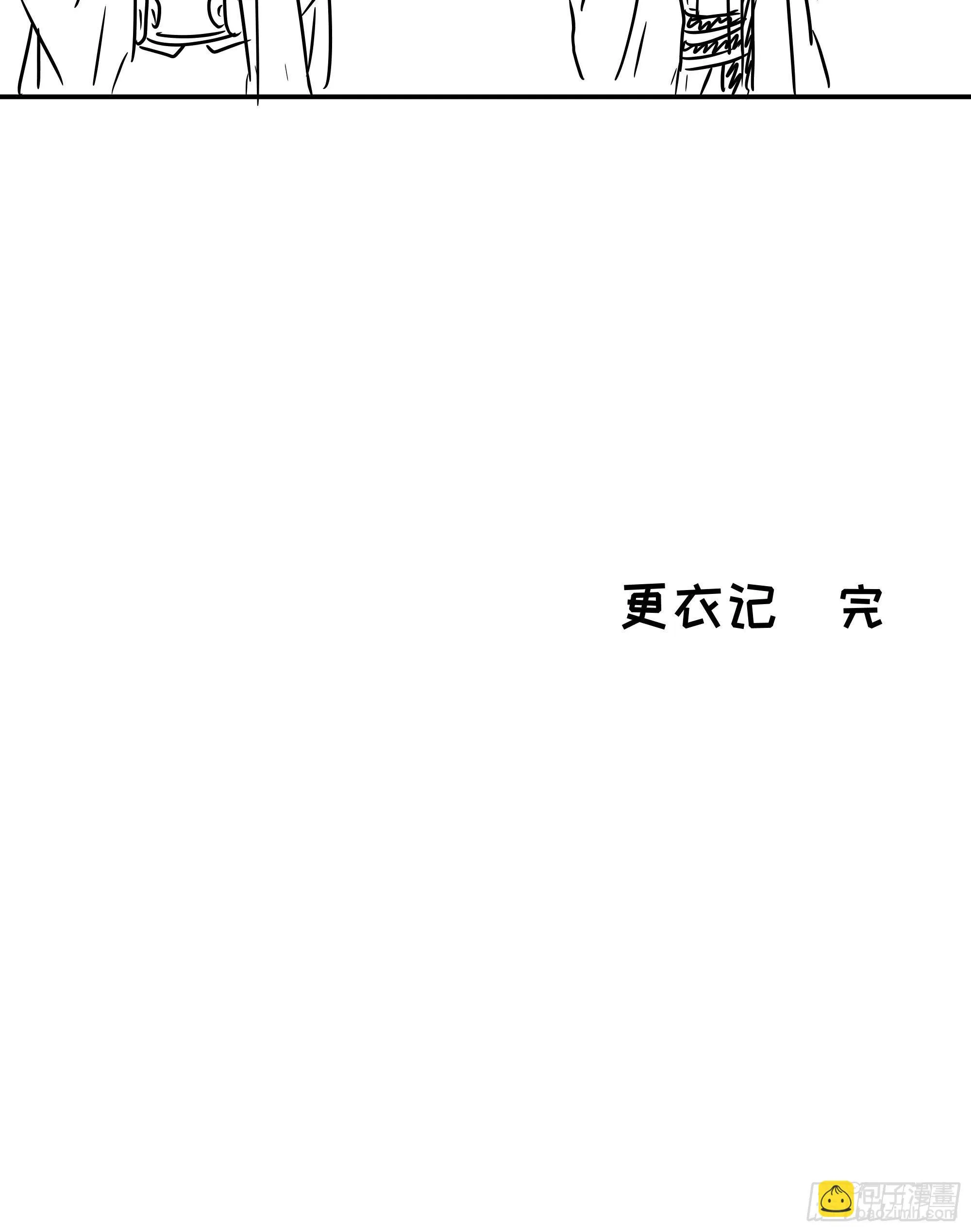 御药堂能救回她么…… 第38页