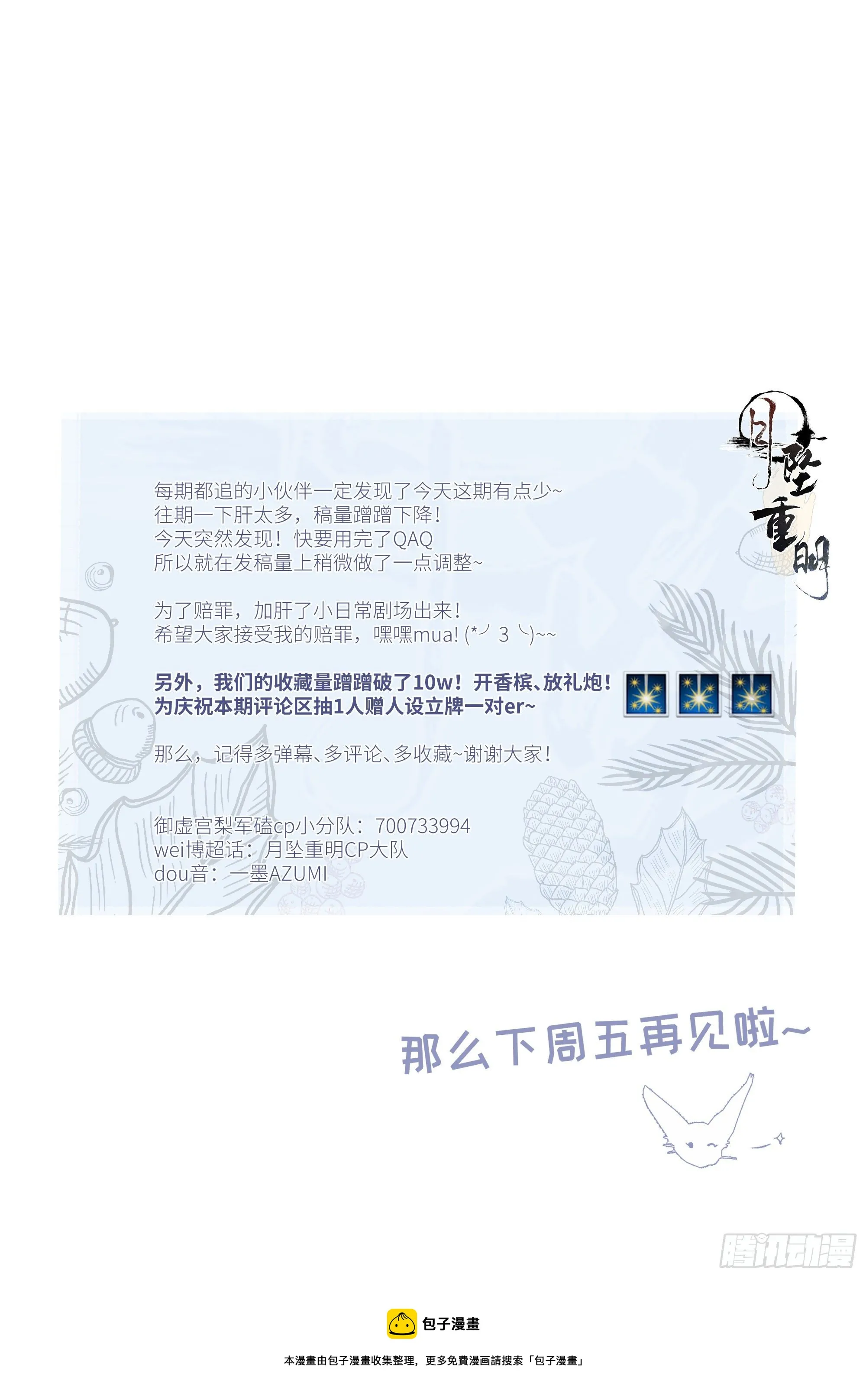 御药堂能救回她么…… 第39页