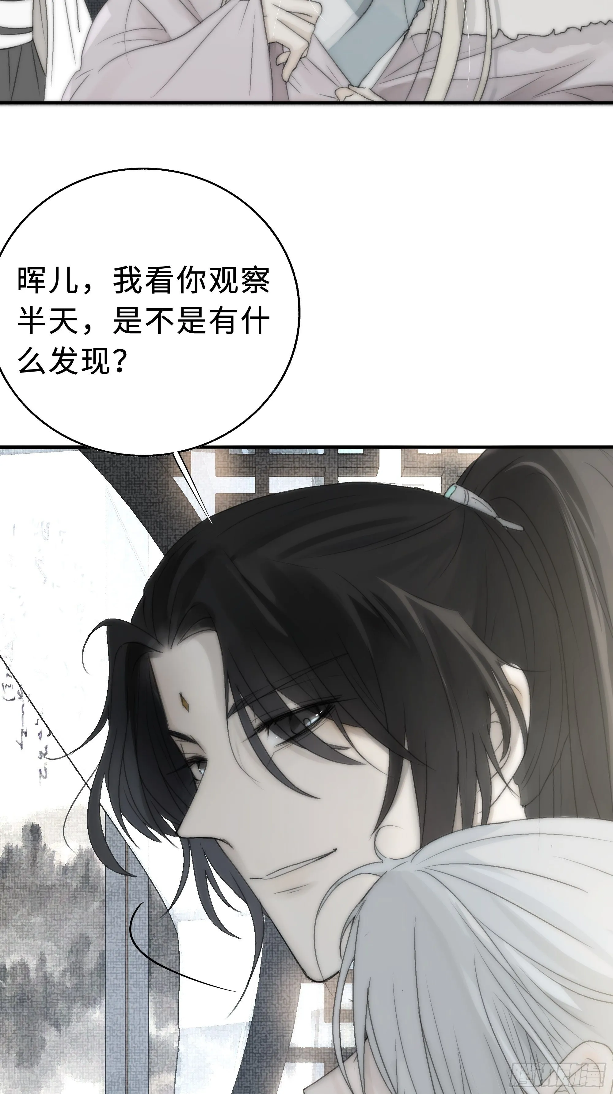 尊上在为公主隐瞒什么？ 第9页