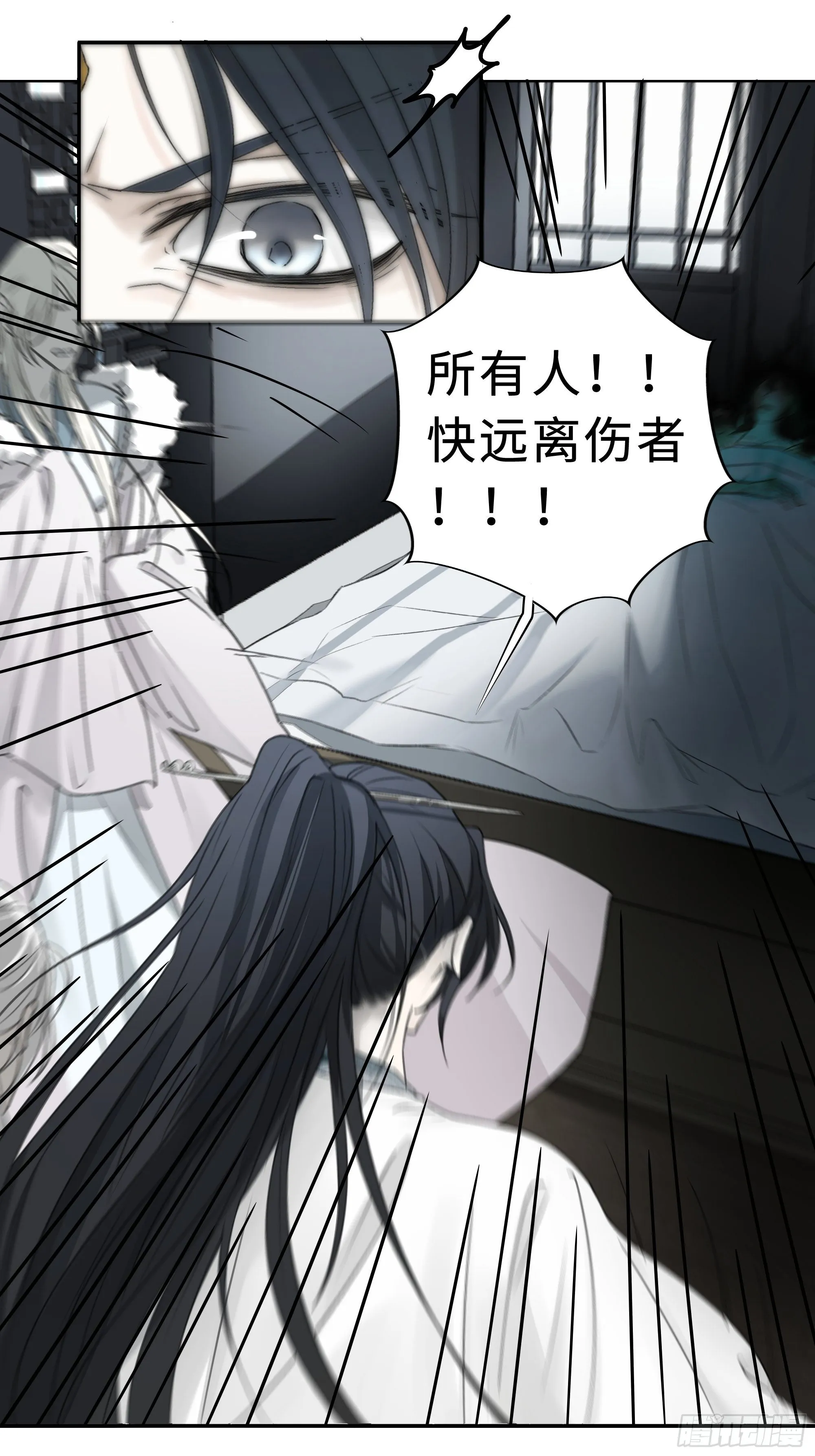 尊上在为公主隐瞒什么？ 第16页