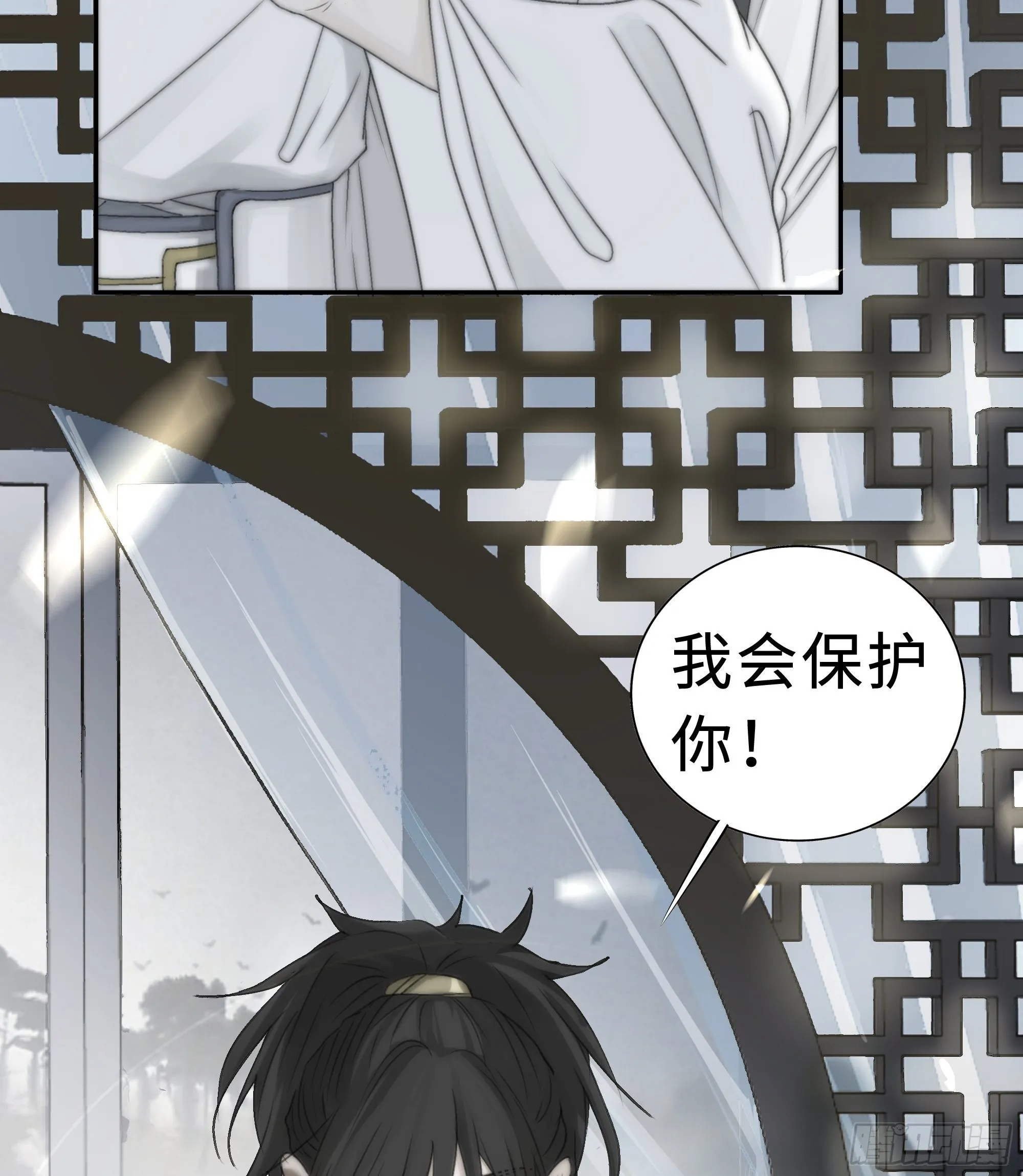 尊上在为公主隐瞒什么？ 第18页