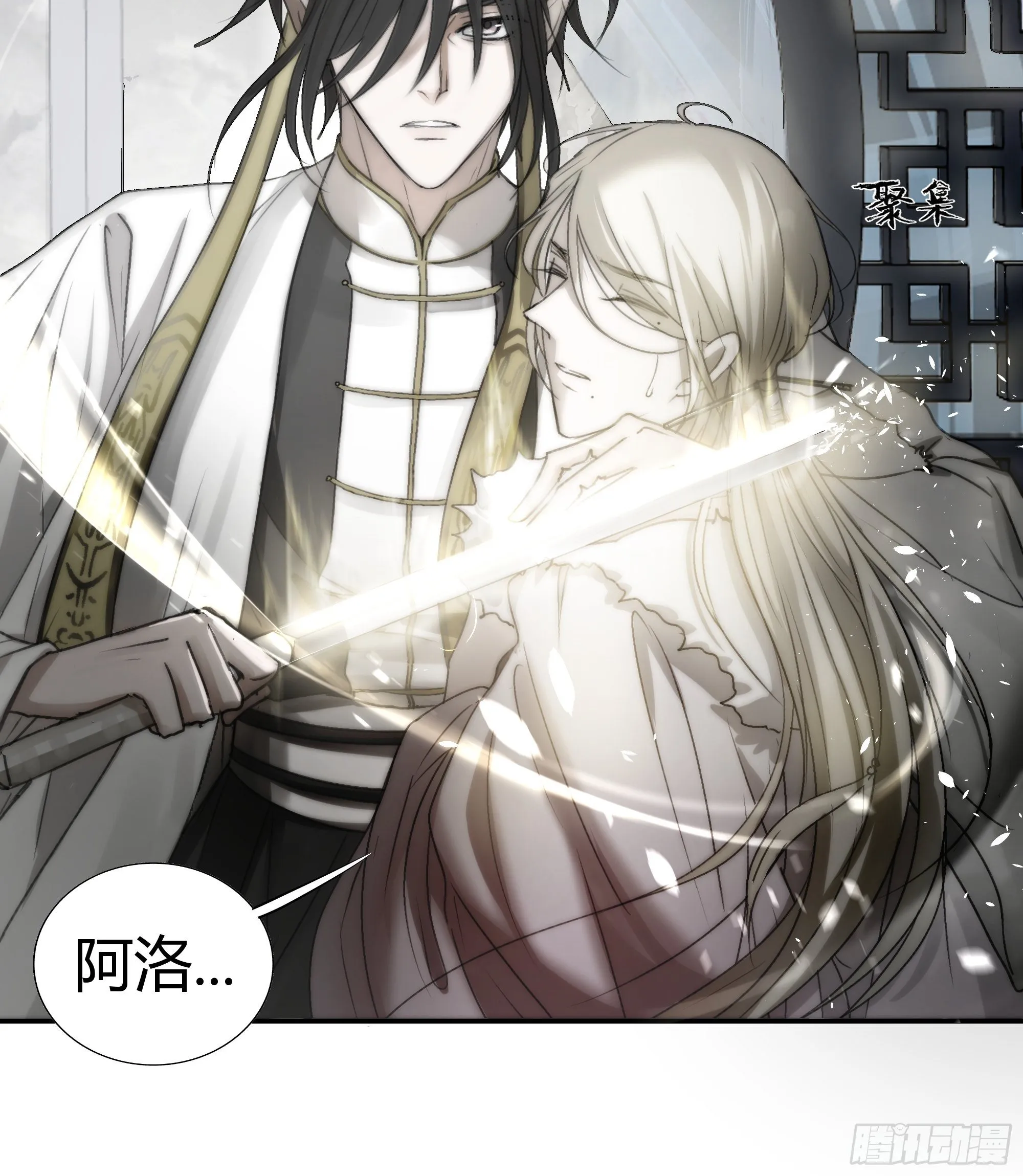 尊上在为公主隐瞒什么？ 第19页