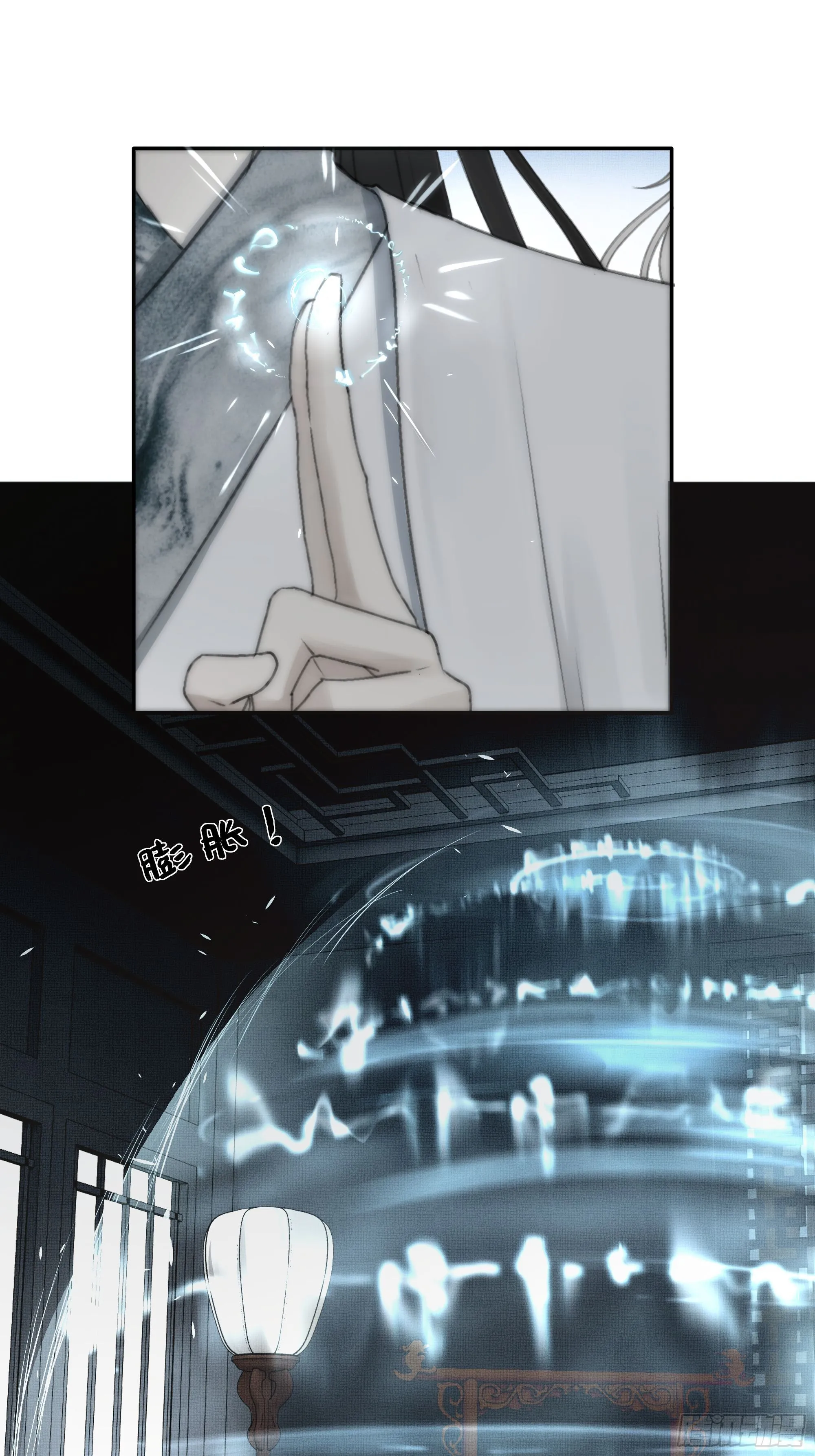 尊上在为公主隐瞒什么？ 第20页
