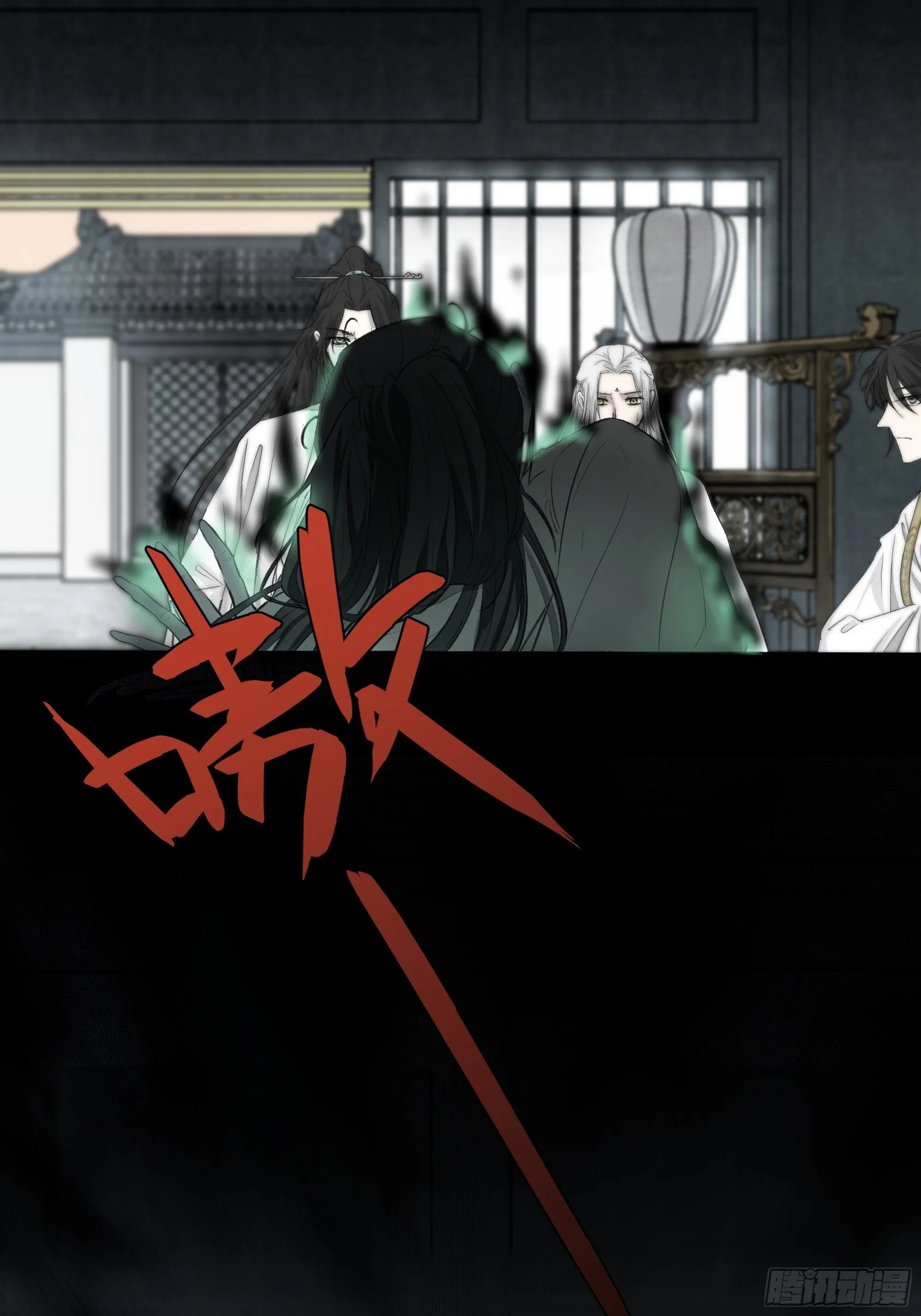 尊上在为公主隐瞒什么？ 第29页