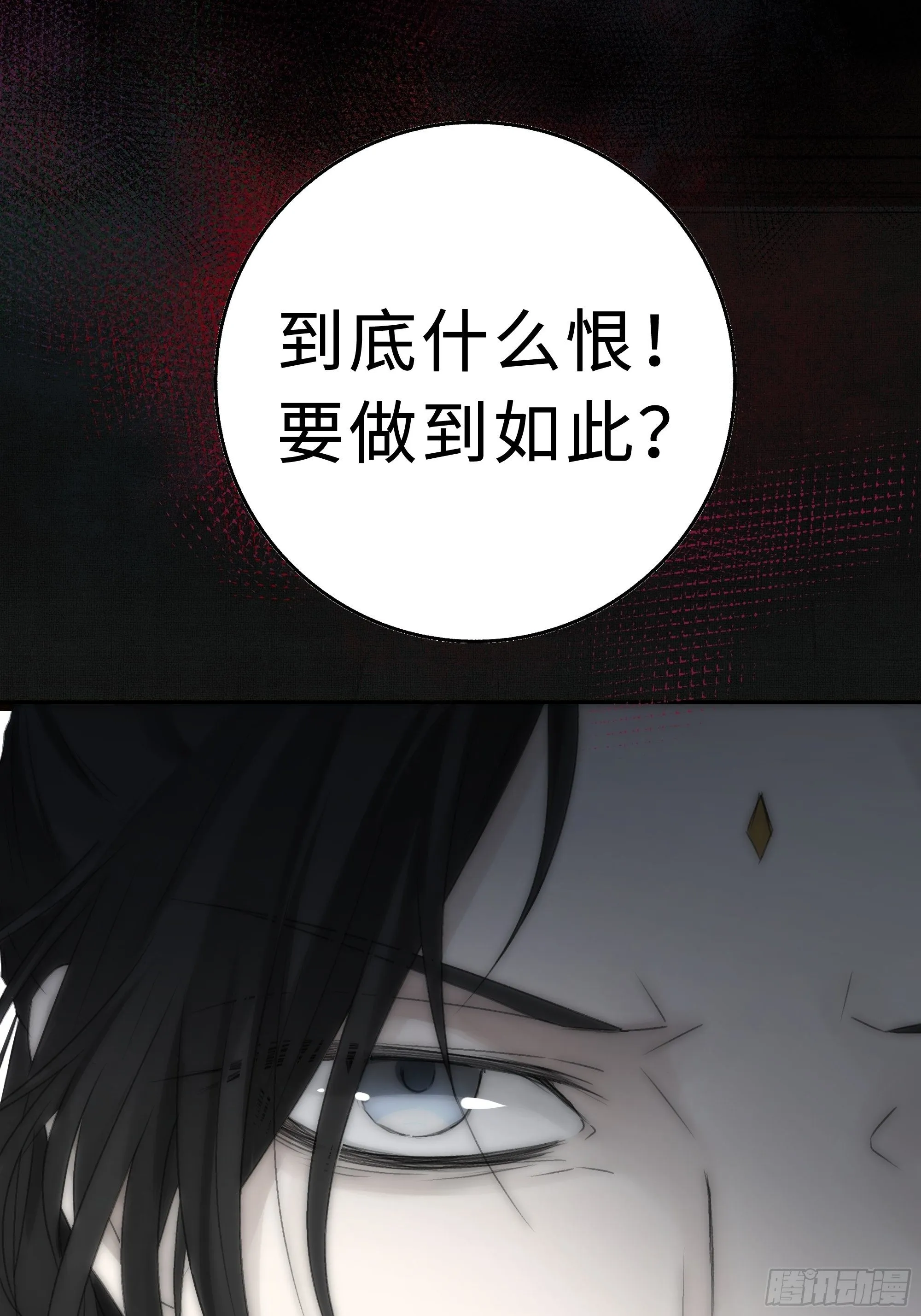 尊上在为公主隐瞒什么？ 第31页