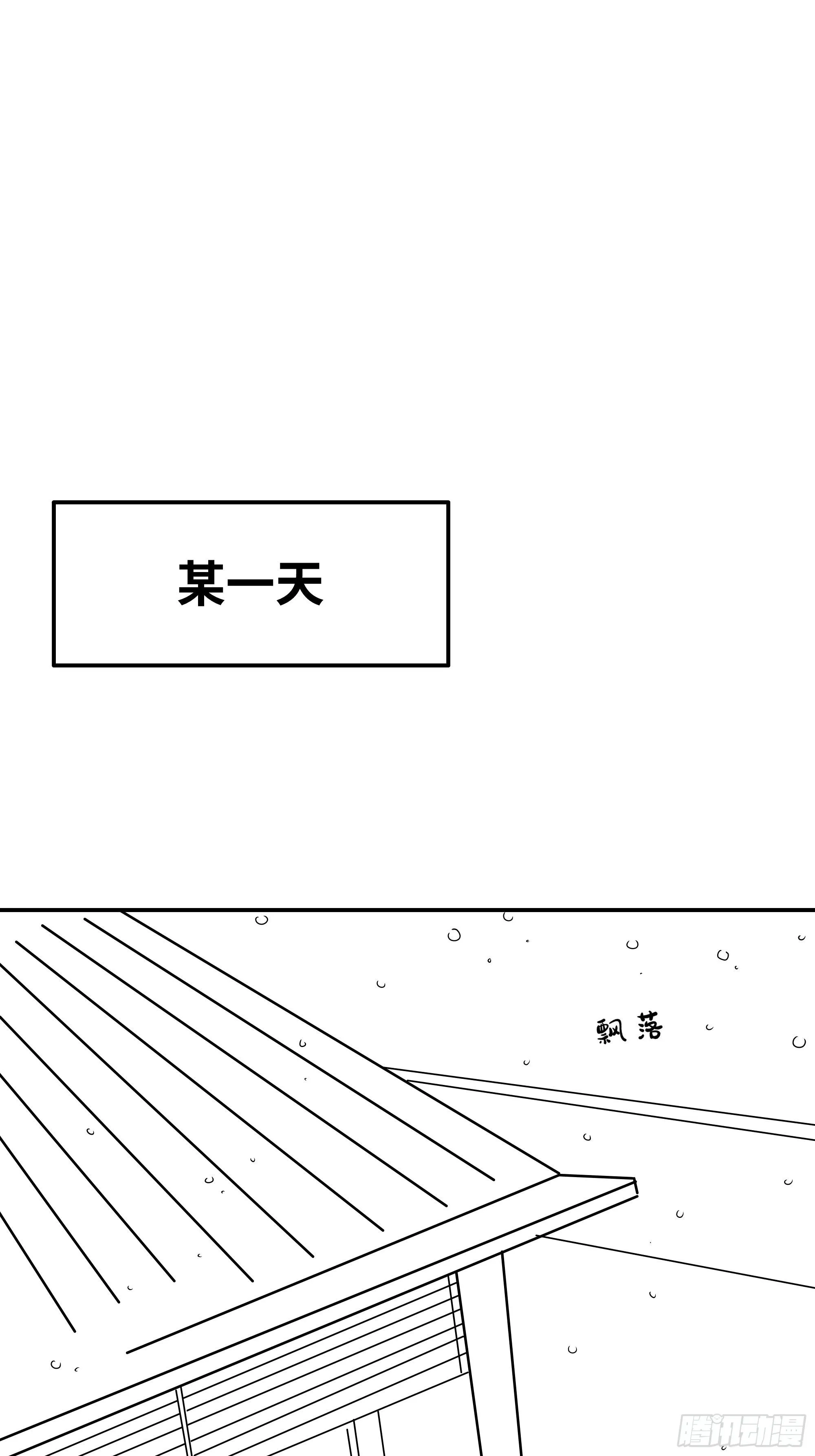 加更小剧场：圣诞快乐~~ 第2页