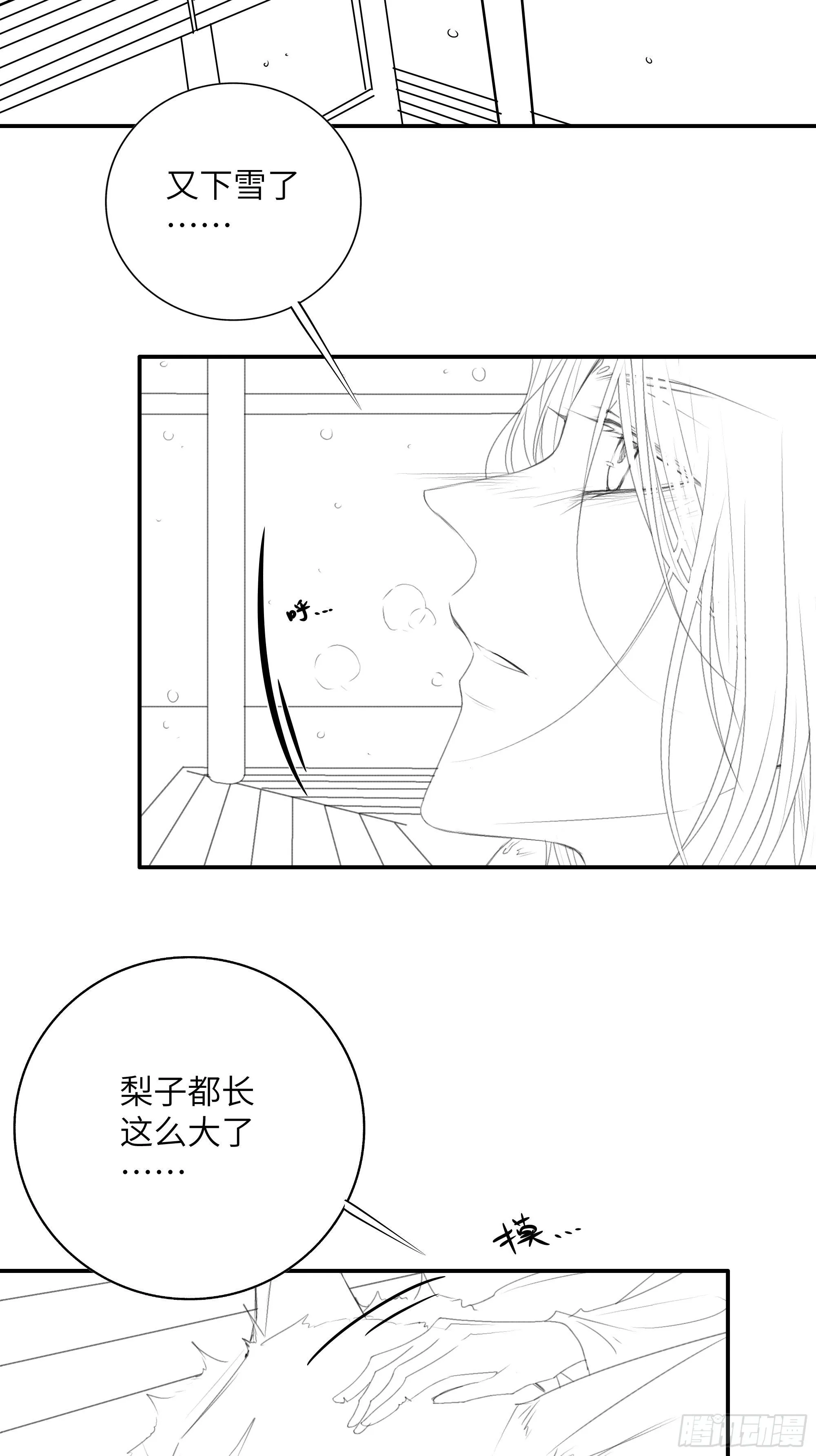 加更小剧场：圣诞快乐~~ 第3页
