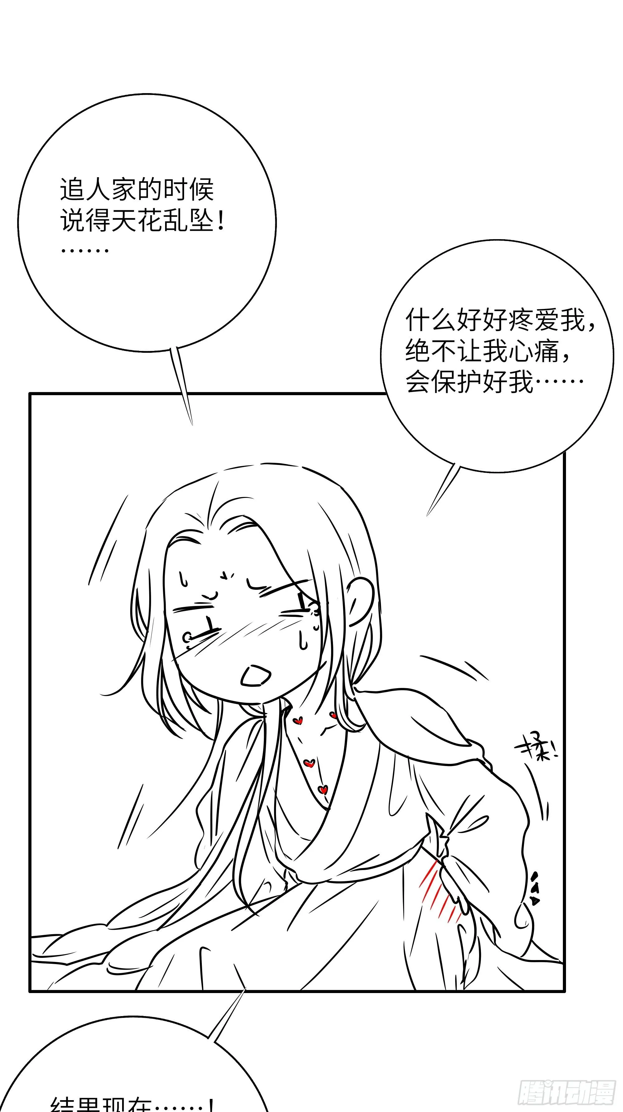 加更小剧场：圣诞快乐~~ 第14页