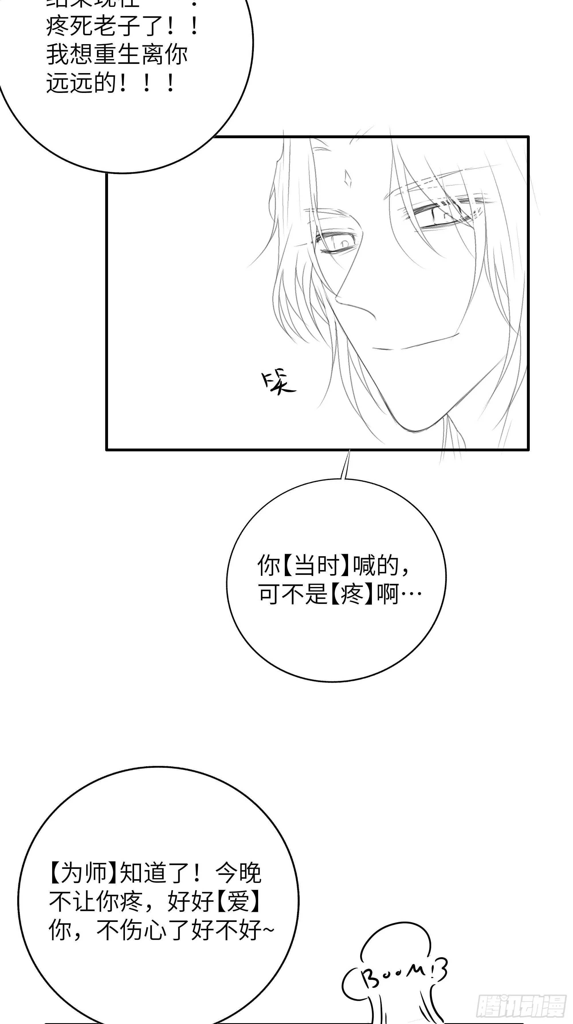 加更小剧场：圣诞快乐~~ 第15页