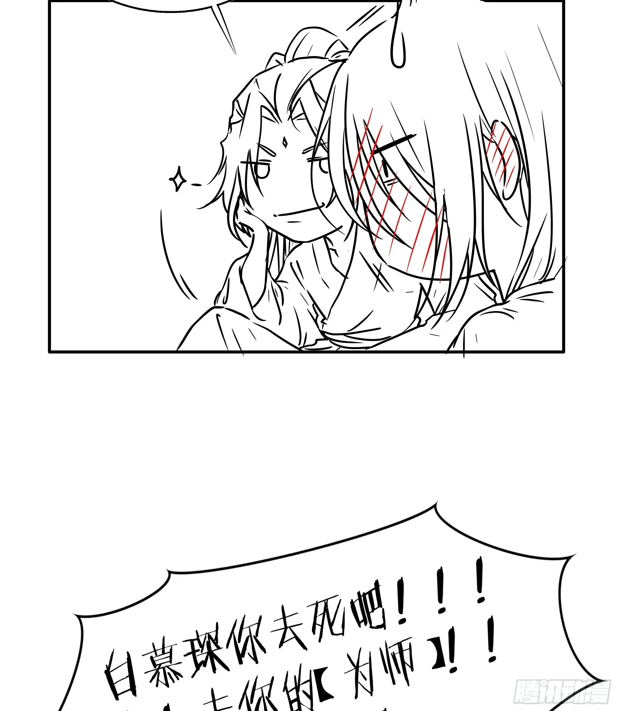 加更小剧场：圣诞快乐~~ 第16页