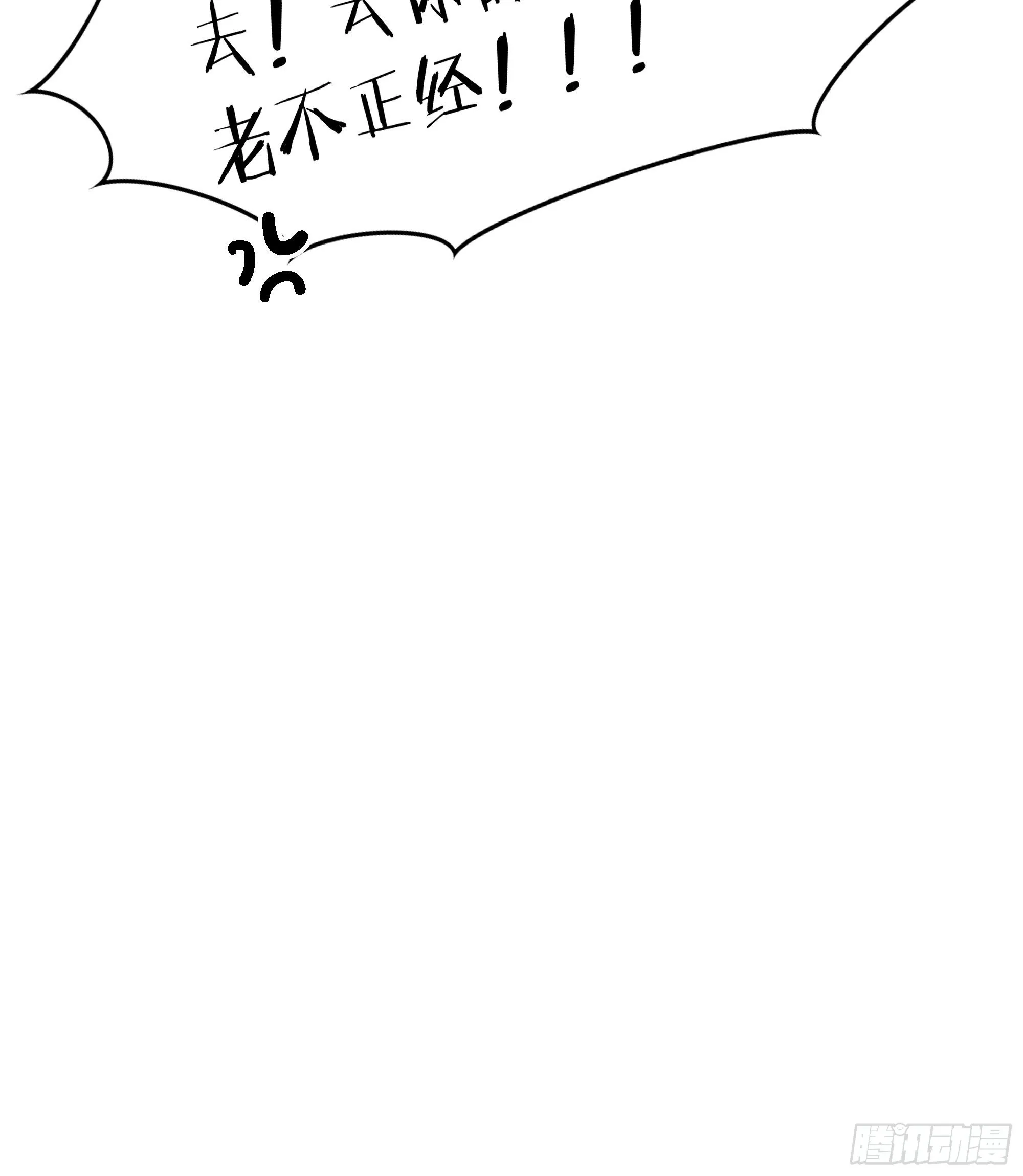 加更小剧场：圣诞快乐~~ 第17页