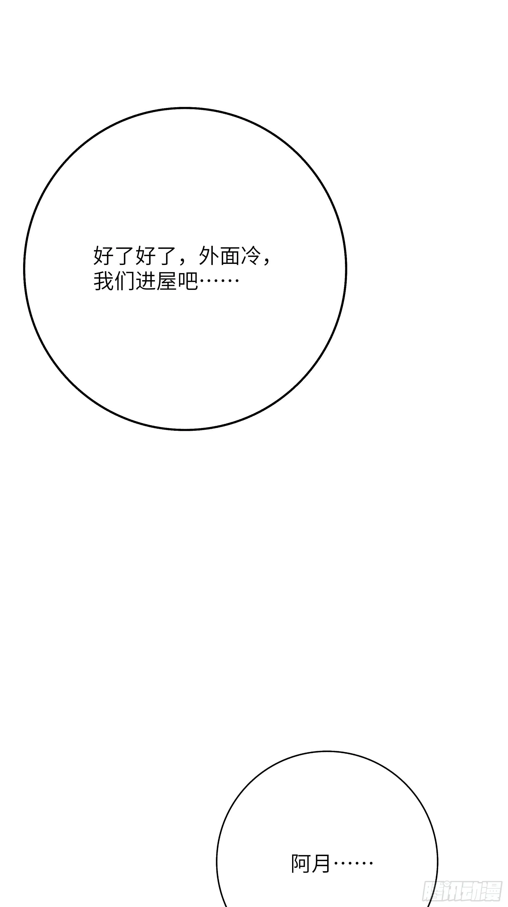 加更小剧场：圣诞快乐~~ 第18页